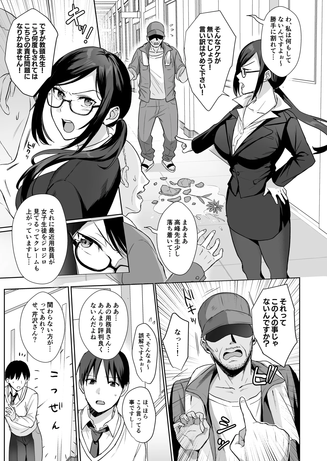図書室ノ彼女総集篇 - 132603
