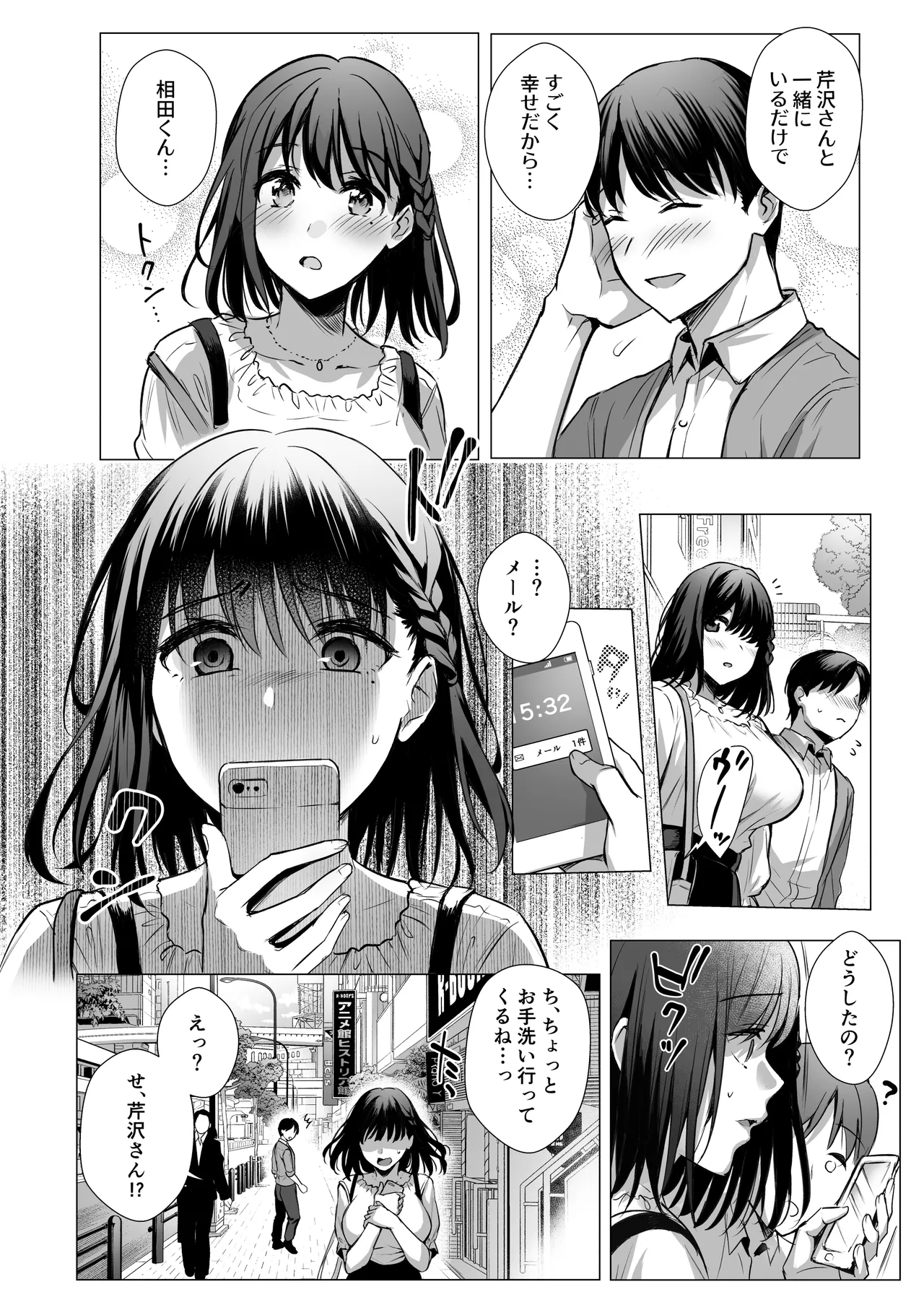 図書室ノ彼女総集篇 - 132674