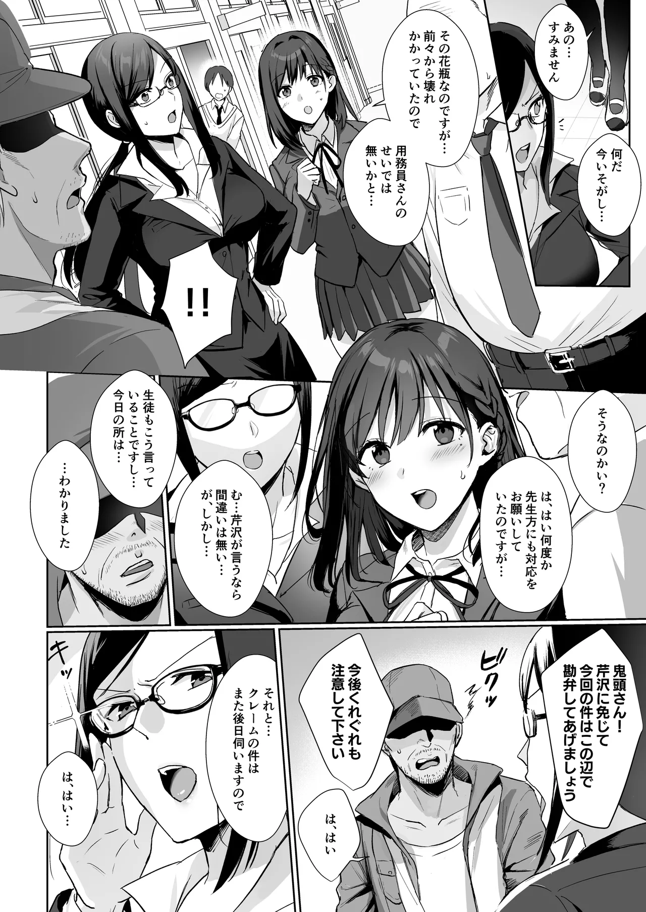 図書室ノ彼女総集篇 - 132604