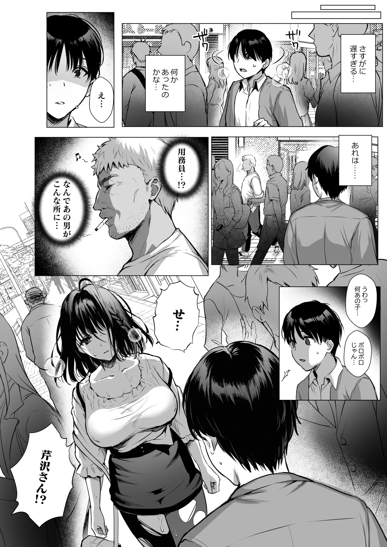 図書室ノ彼女総集篇 - 132684