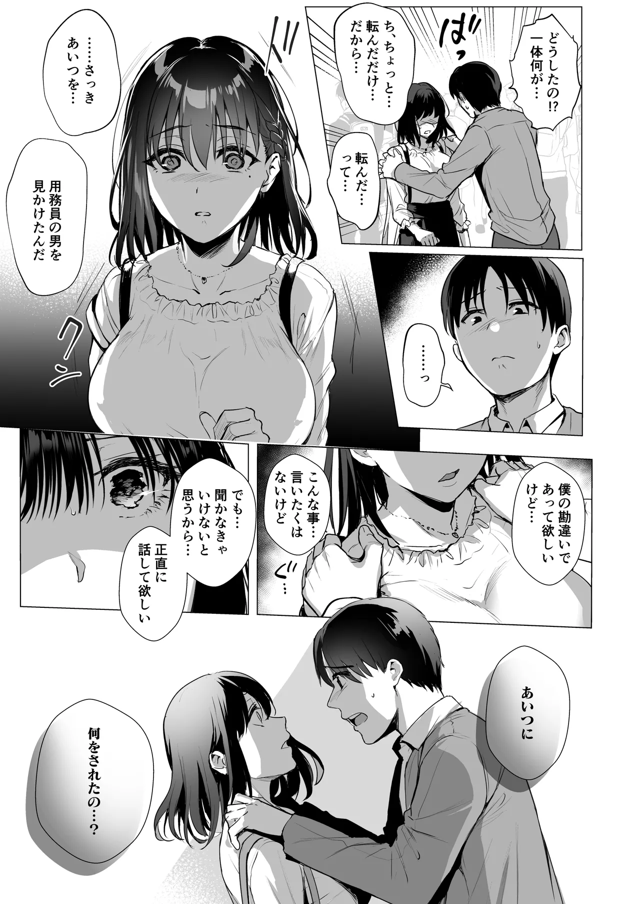 図書室ノ彼女総集篇 - 132774