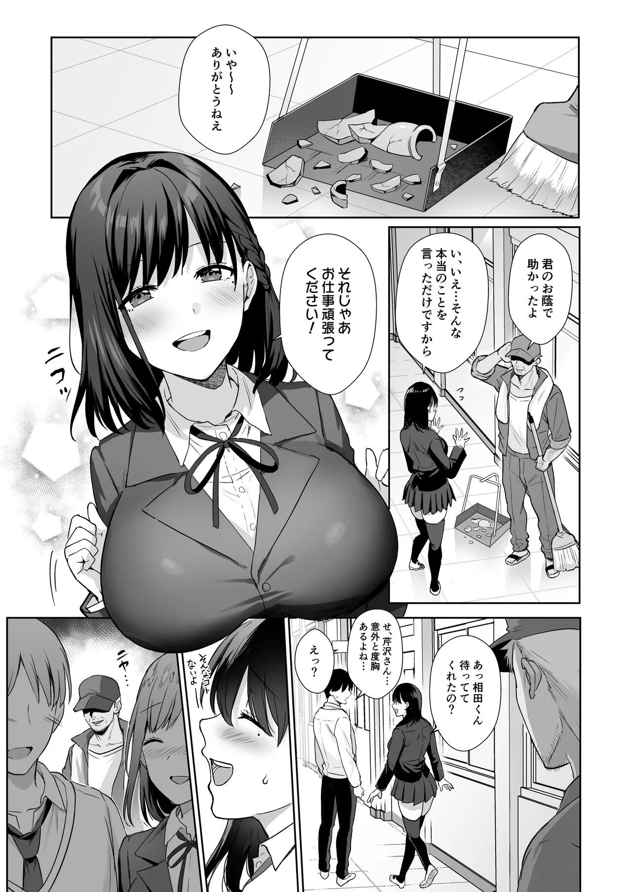 図書室ノ彼女総集篇 - 132605