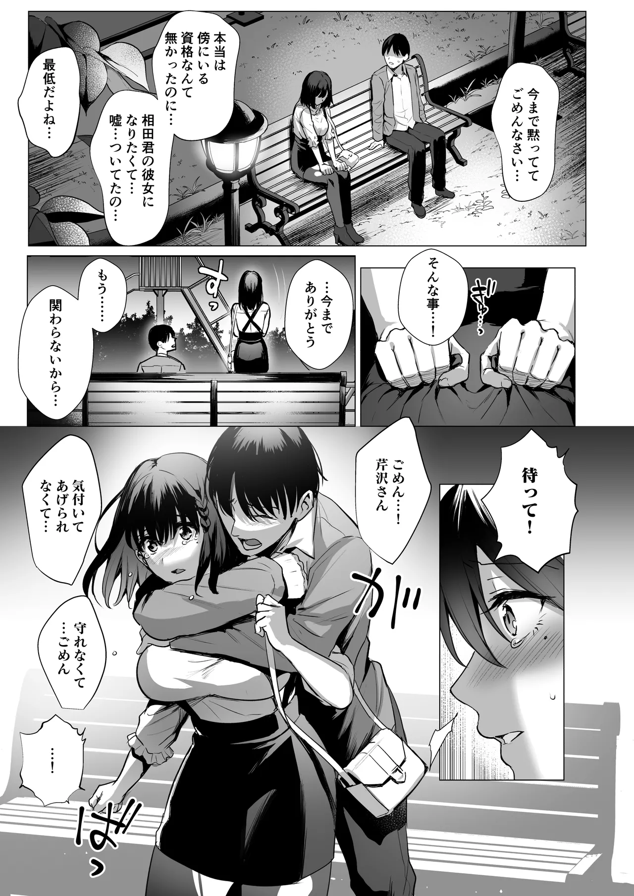 図書室ノ彼女総集篇 - 132779