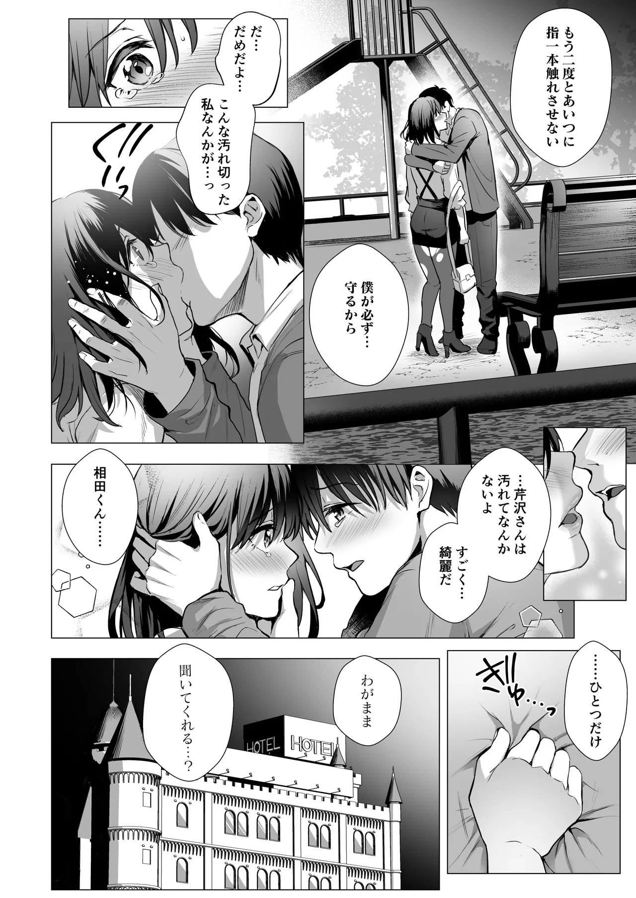 図書室ノ彼女総集篇 - 132781