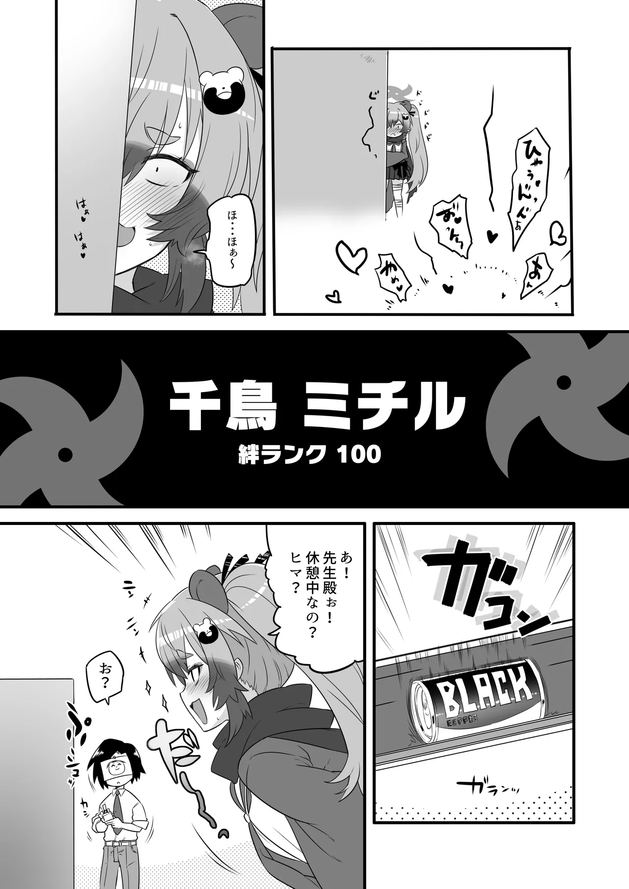 カイカンアーカイブ3 - 135759
