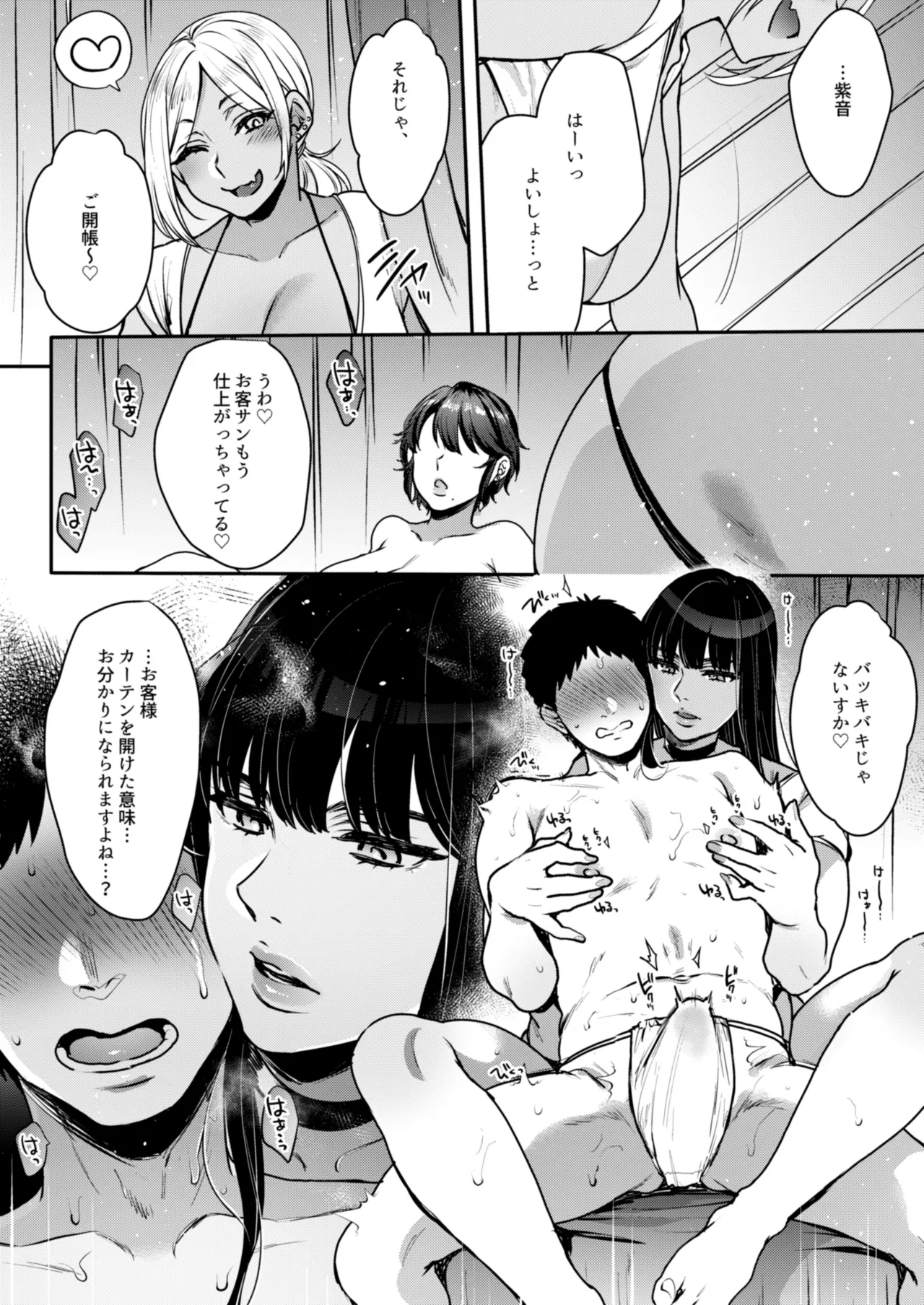 キミのぜんぶ、イジめてあげる~王子様系クール女医VS事務的エステティシャン~ - 136067