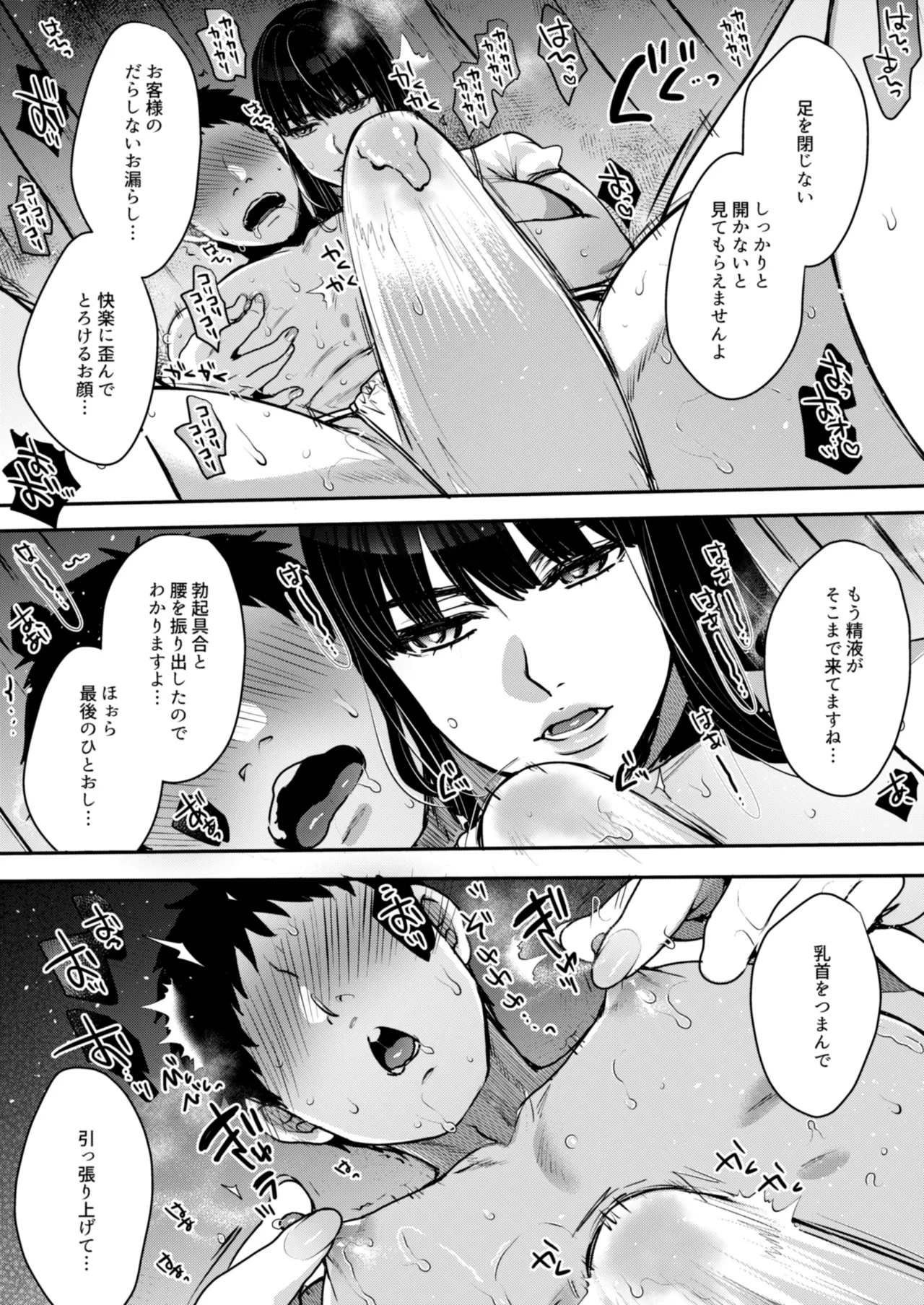 キミのぜんぶ、イジめてあげる~王子様系クール女医VS事務的エステティシャン~ - 136074