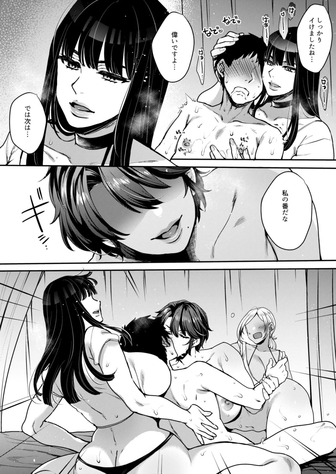 キミのぜんぶ、イジめてあげる~王子様系クール女医VS事務的エステティシャン~ - 136076
