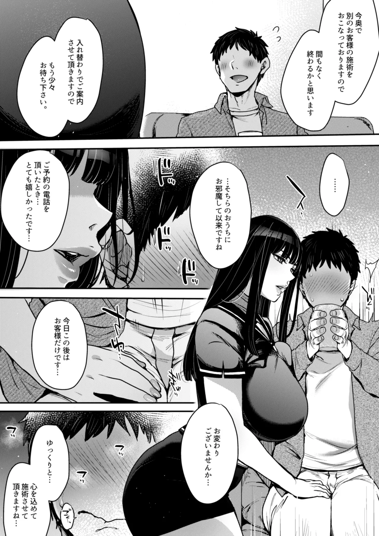 キミのぜんぶ、イジめてあげる~王子様系クール女医VS事務的エステティシャン~ - 136030