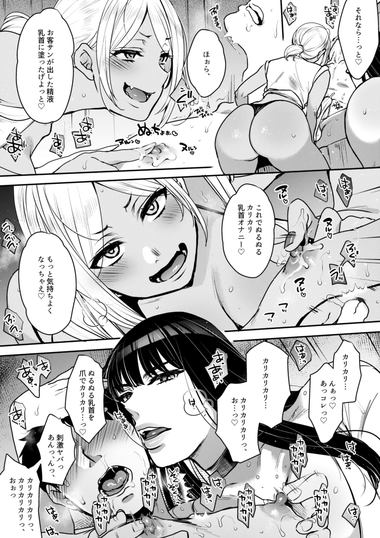 キミのぜんぶ、イジめてあげる~王子様系クール女医VS事務的エステティシャン~ - 136097
