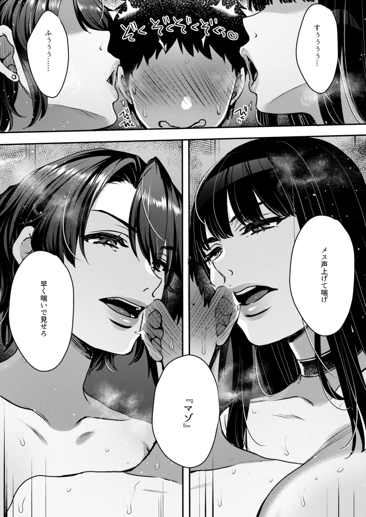 キミのぜんぶ、イジめてあげる~王子様系クール女医VS事務的エステティシャン~ - 136101