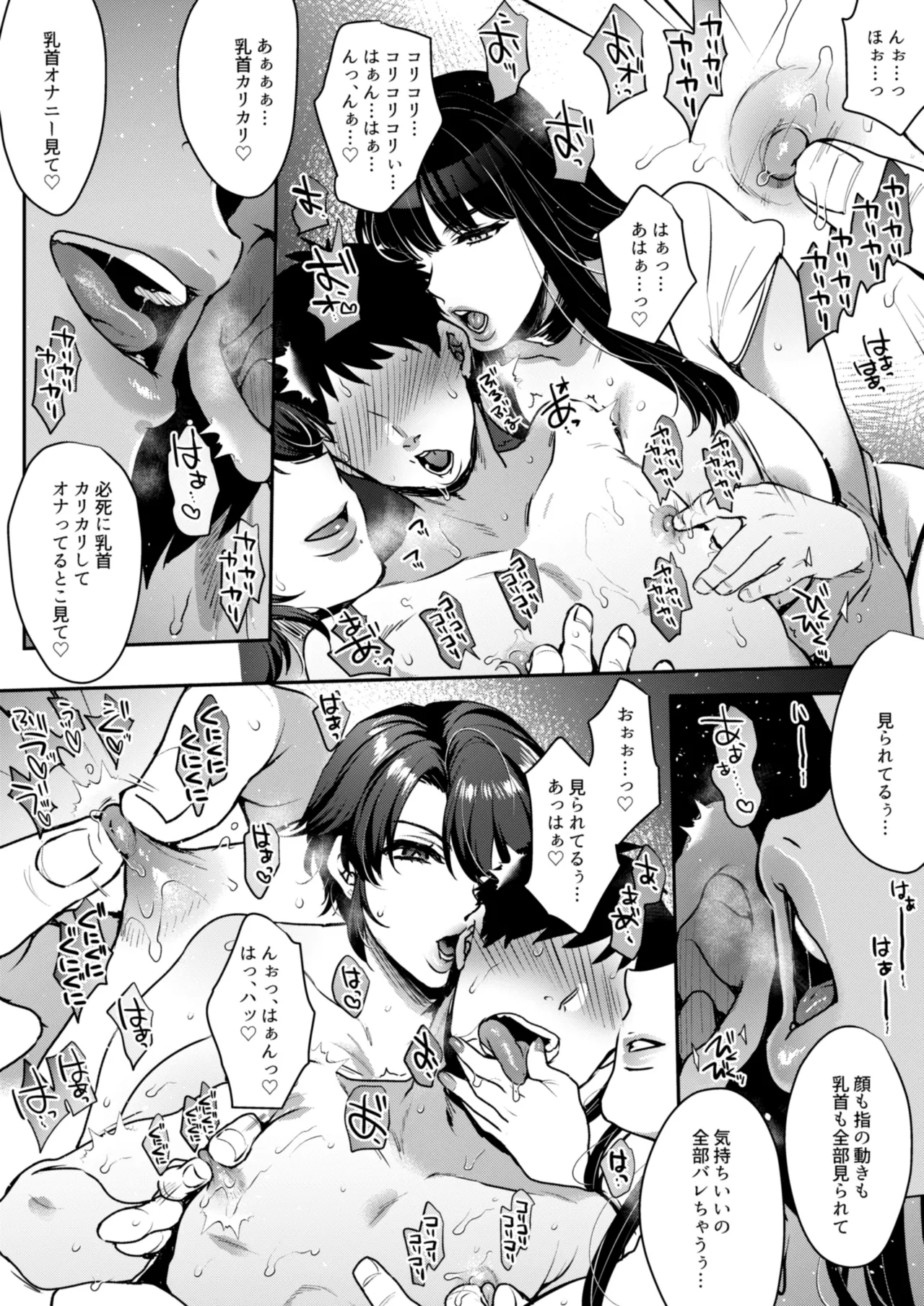 キミのぜんぶ、イジめてあげる~王子様系クール女医VS事務的エステティシャン~ - 136102