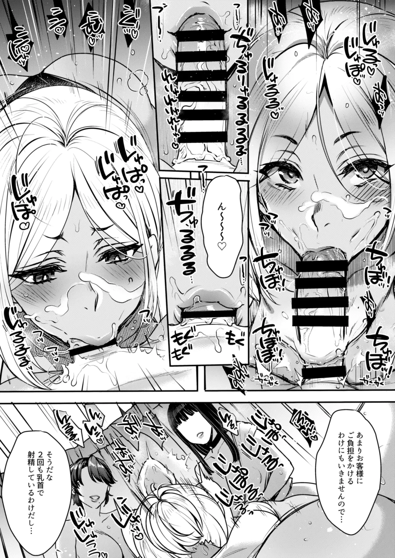 キミのぜんぶ、イジめてあげる~王子様系クール女医VS事務的エステティシャン~ - 136114