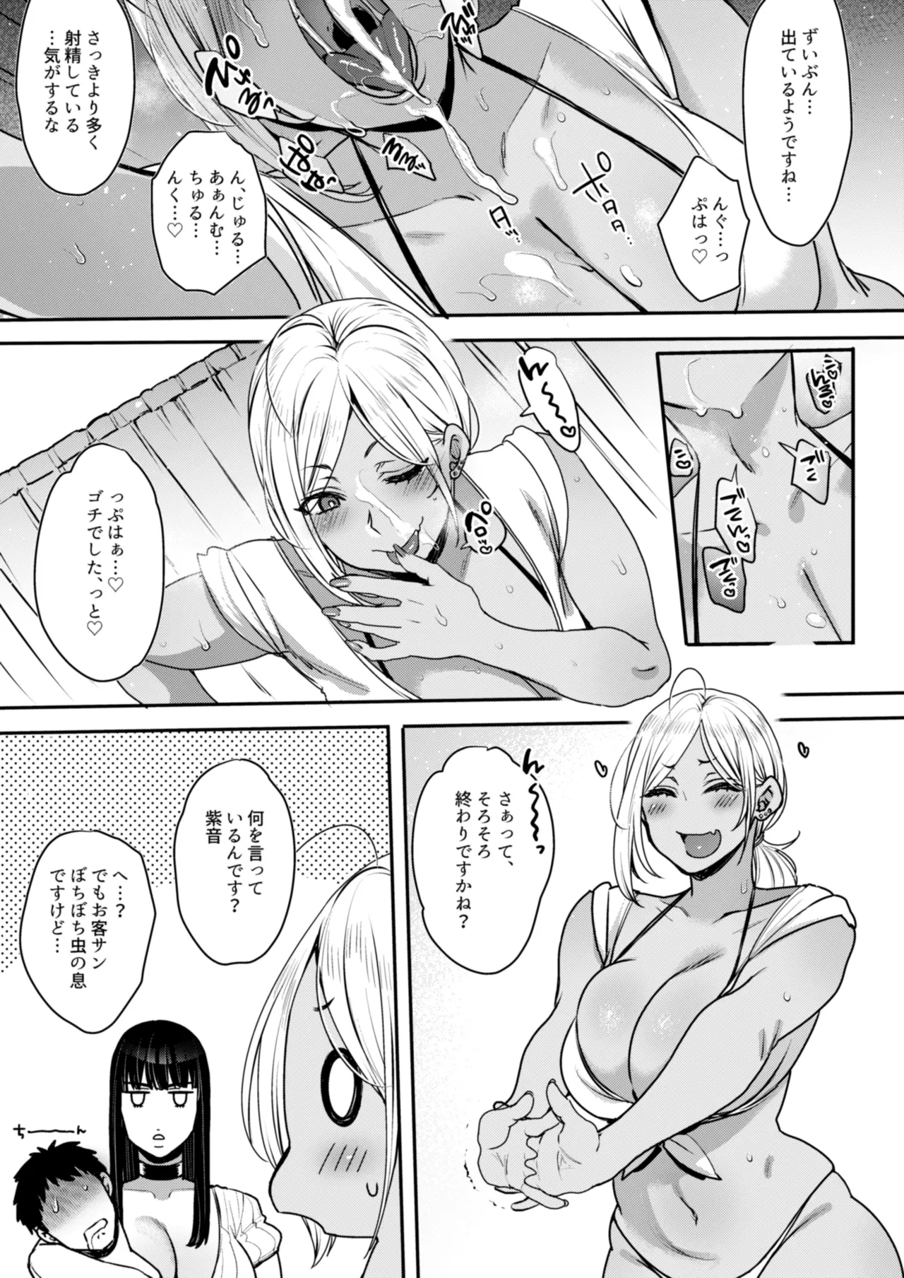 キミのぜんぶ、イジめてあげる~王子様系クール女医VS事務的エステティシャン~ - 136127