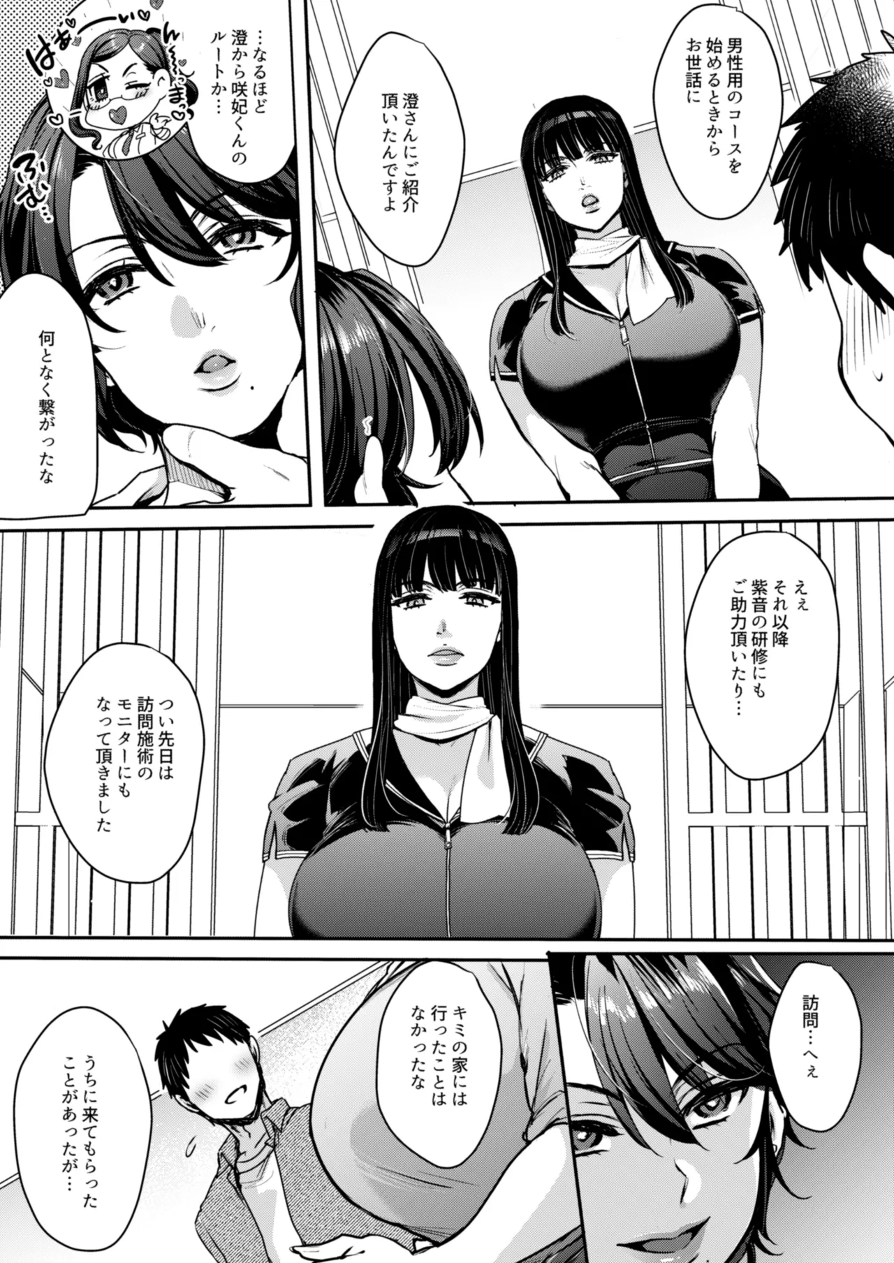 キミのぜんぶ、イジめてあげる~王子様系クール女医VS事務的エステティシャン~ - 136036
