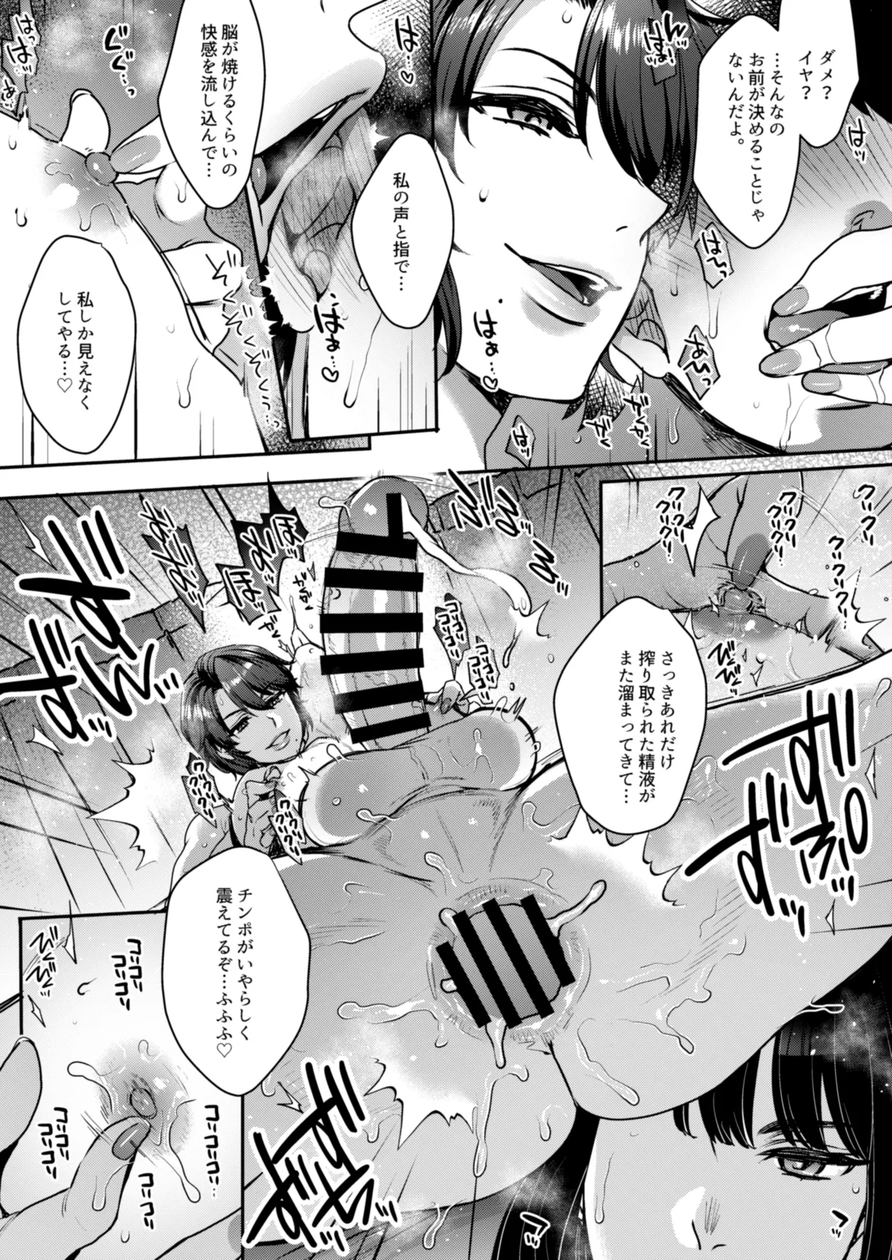 キミのぜんぶ、イジめてあげる~王子様系クール女医VS事務的エステティシャン~ - 136149