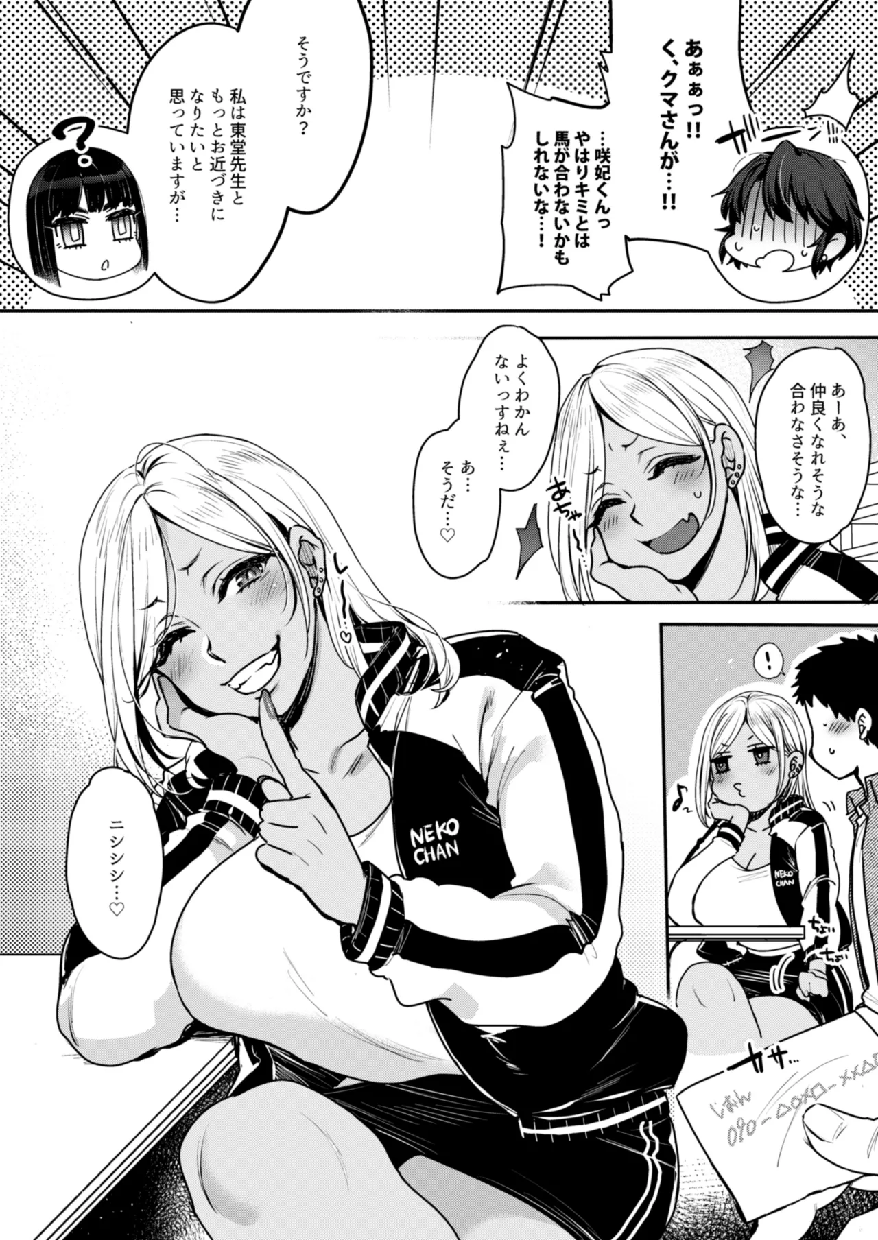 キミのぜんぶ、イジめてあげる~王子様系クール女医VS事務的エステティシャン~ - 136175