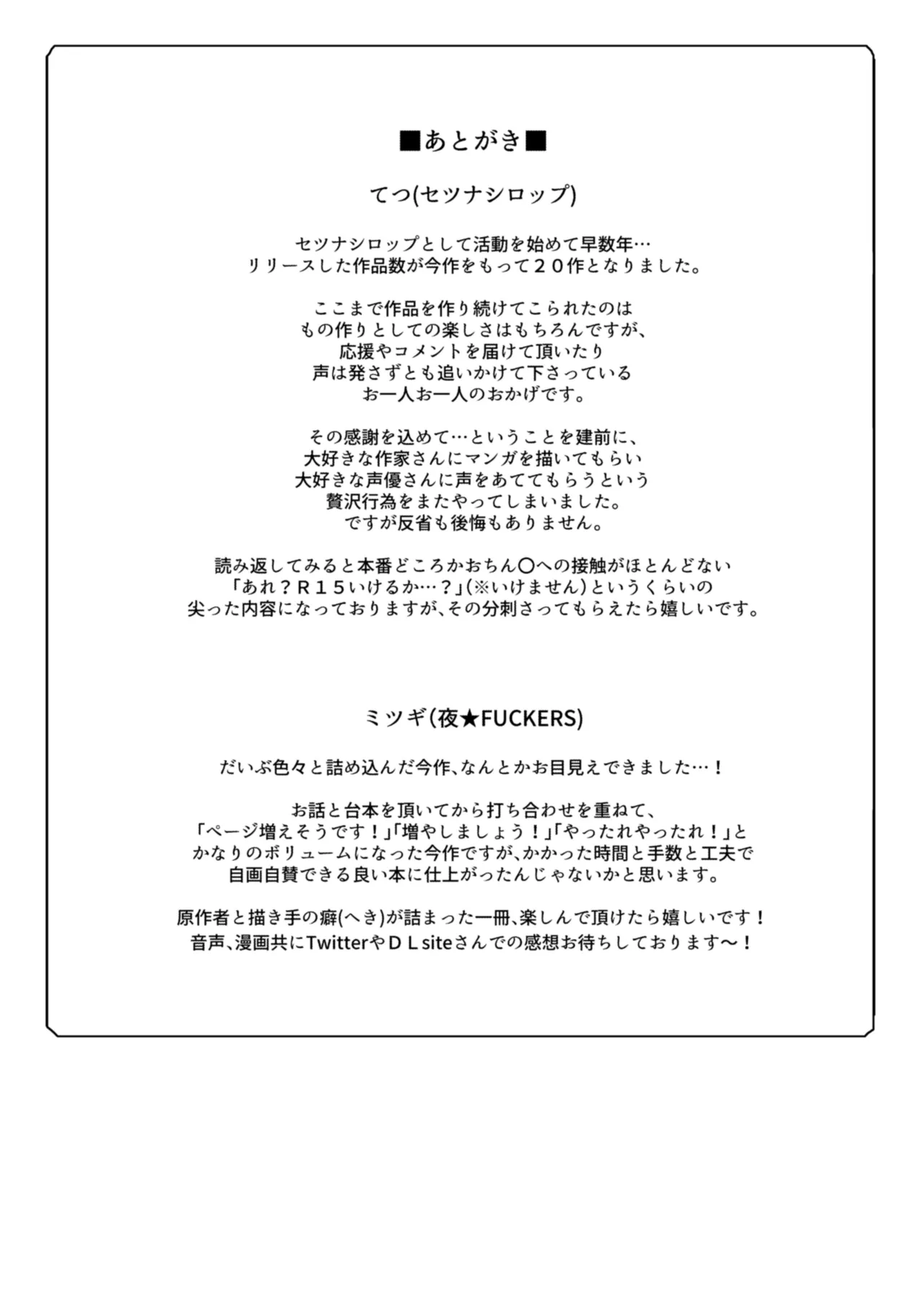 キミのぜんぶ、イジめてあげる~王子様系クール女医VS事務的エステティシャン~ - 136177