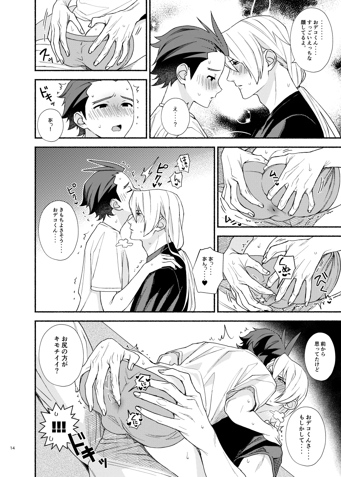 あなたのせいですっ!! - 136193