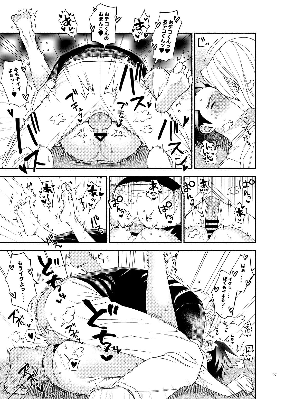 あなたのせいですっ!! - 136206