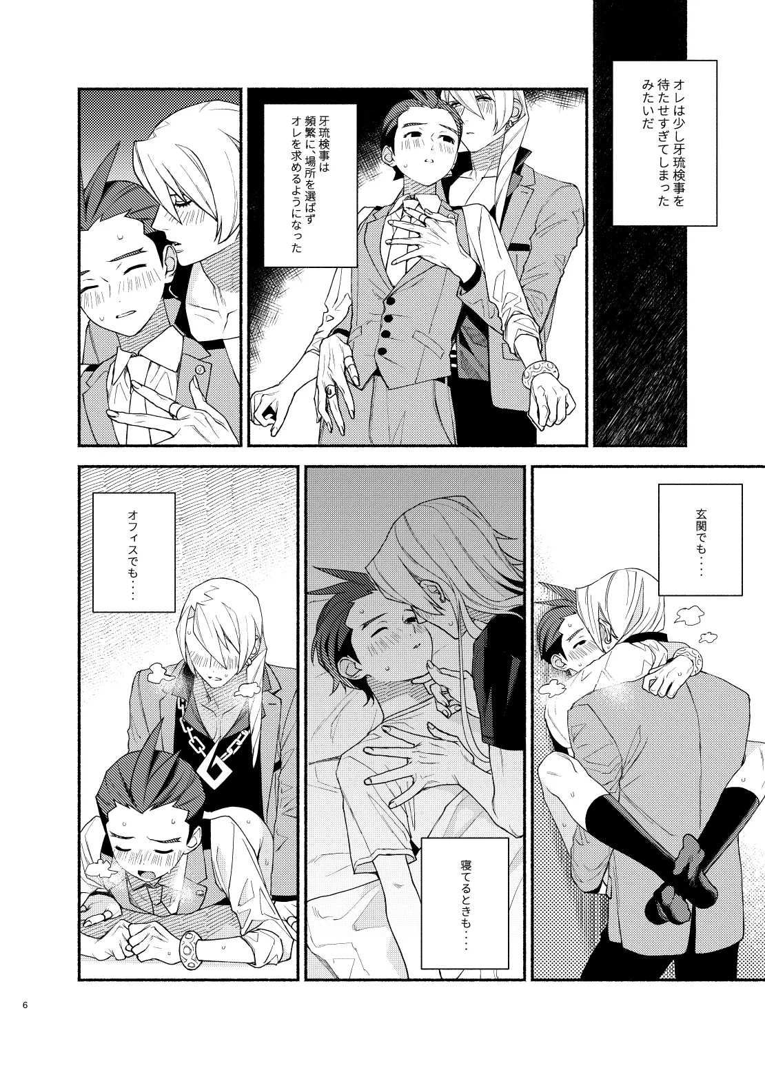 あなたのせいですっ!! - 136185