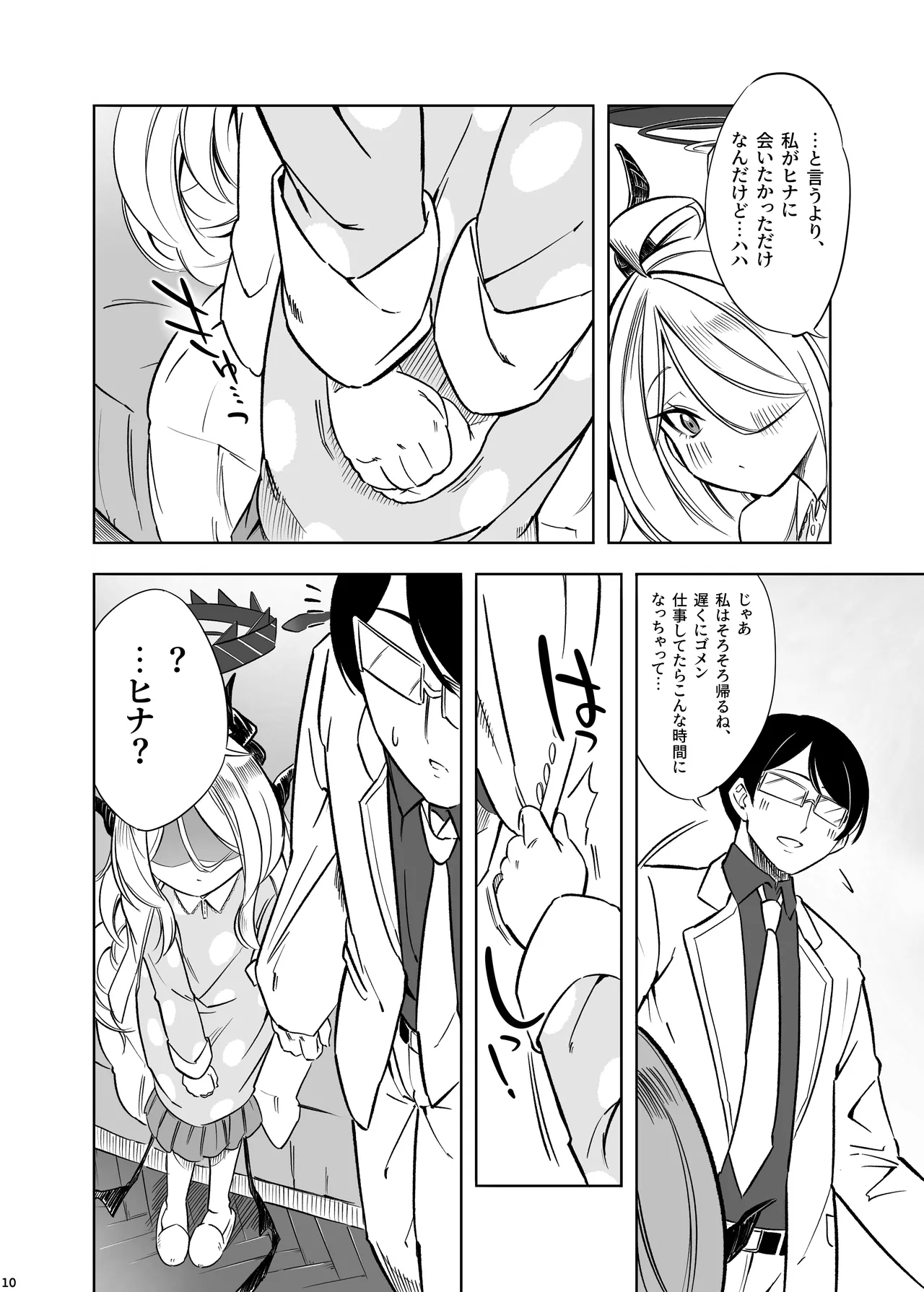 ヒナの一番長い夜 - 141417