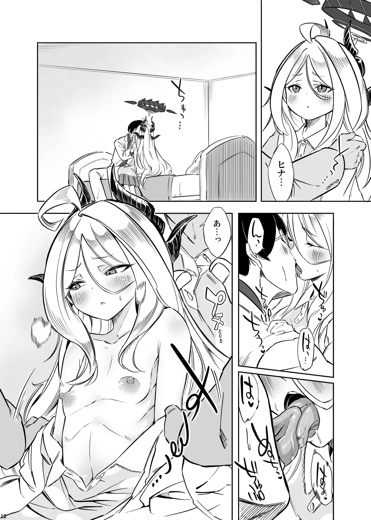 ヒナの一番長い夜 - 141419