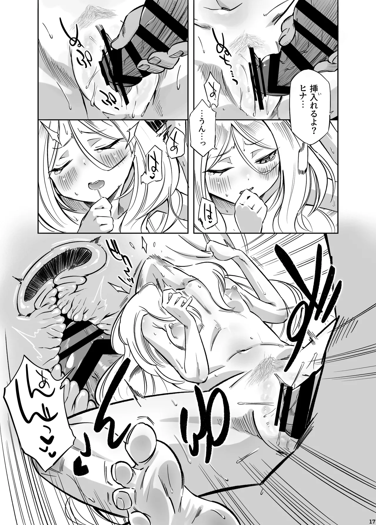 ヒナの一番長い夜 - 141424