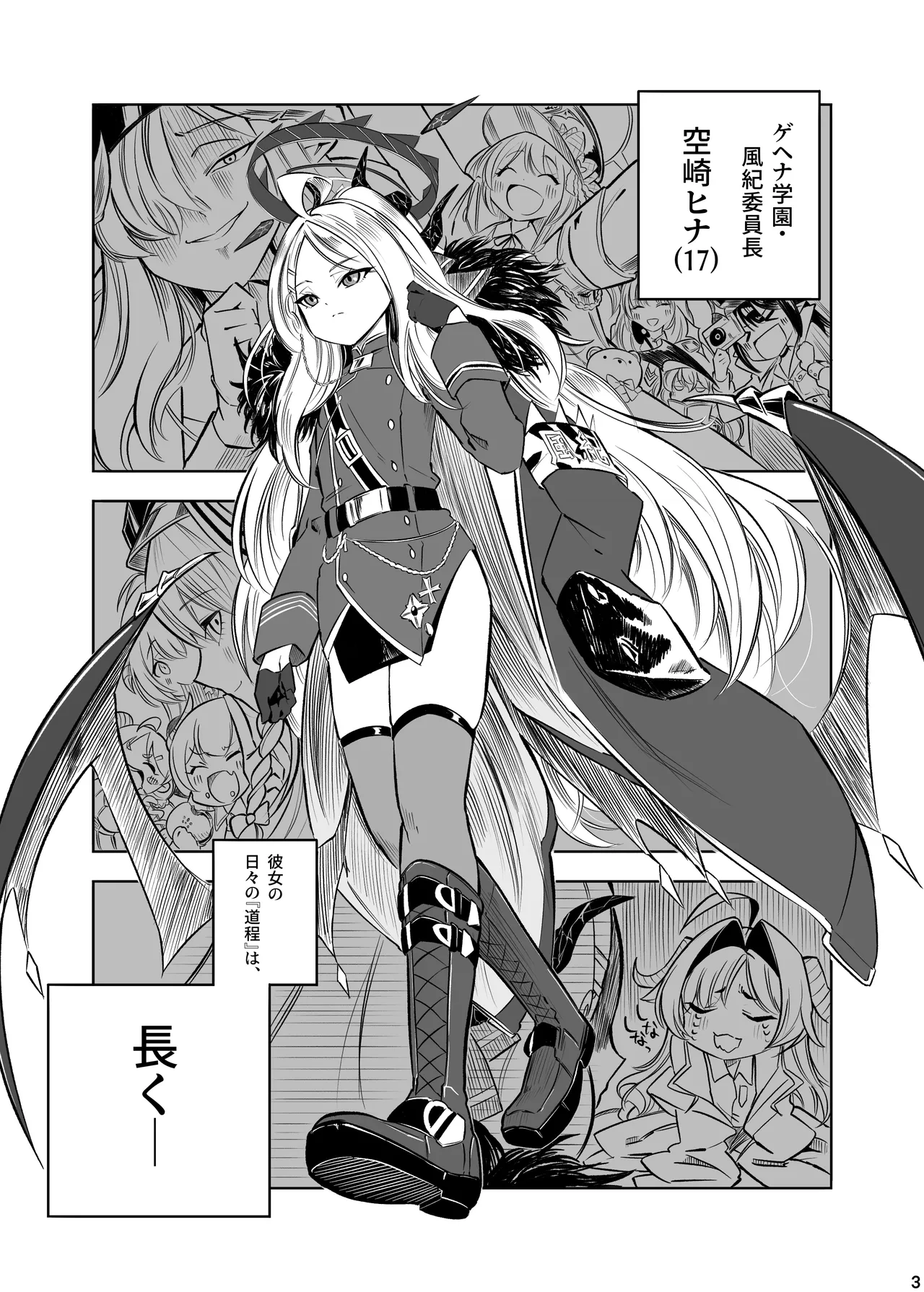 ヒナの一番長い夜 - 141410