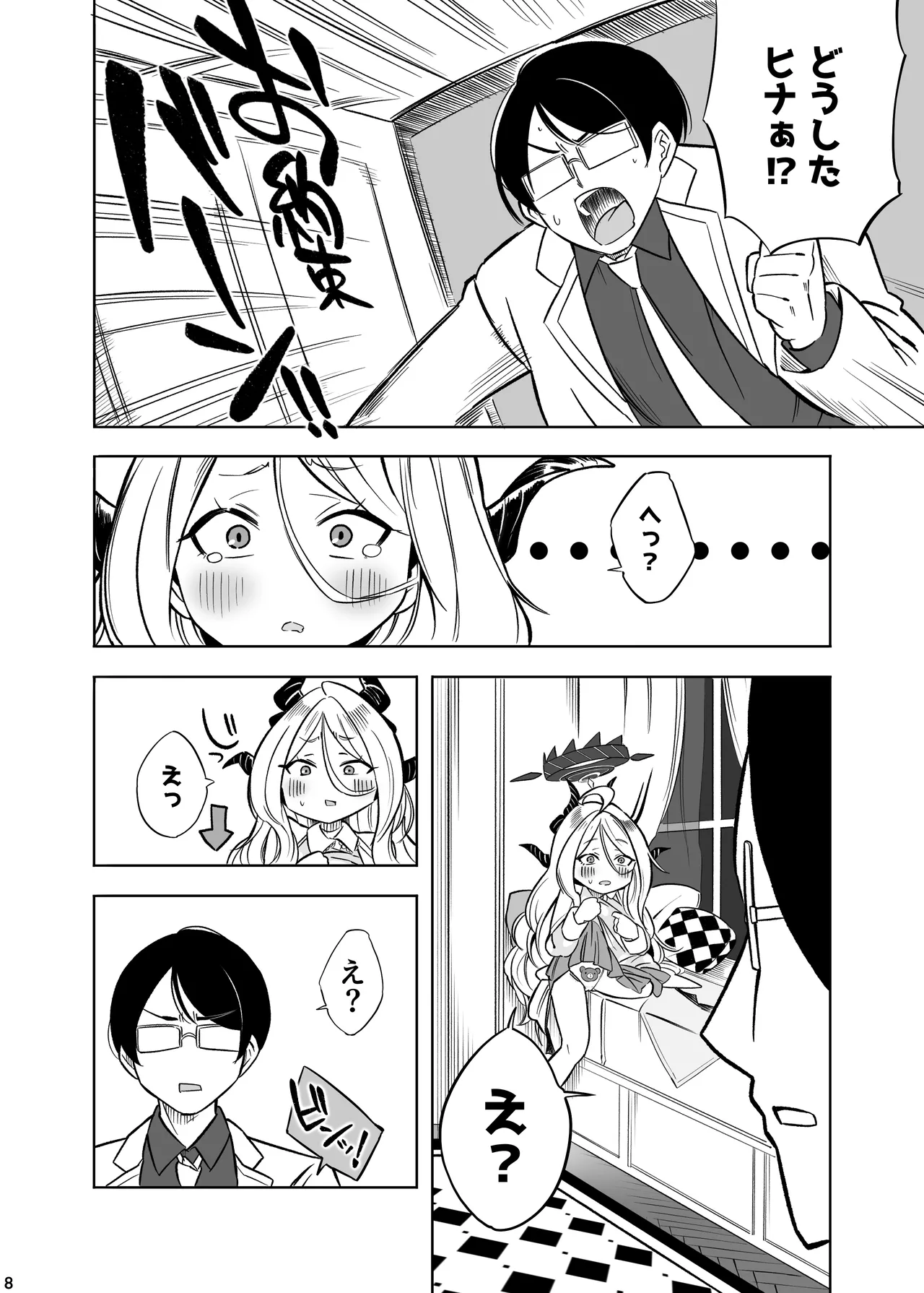 ヒナの一番長い夜 - 141415