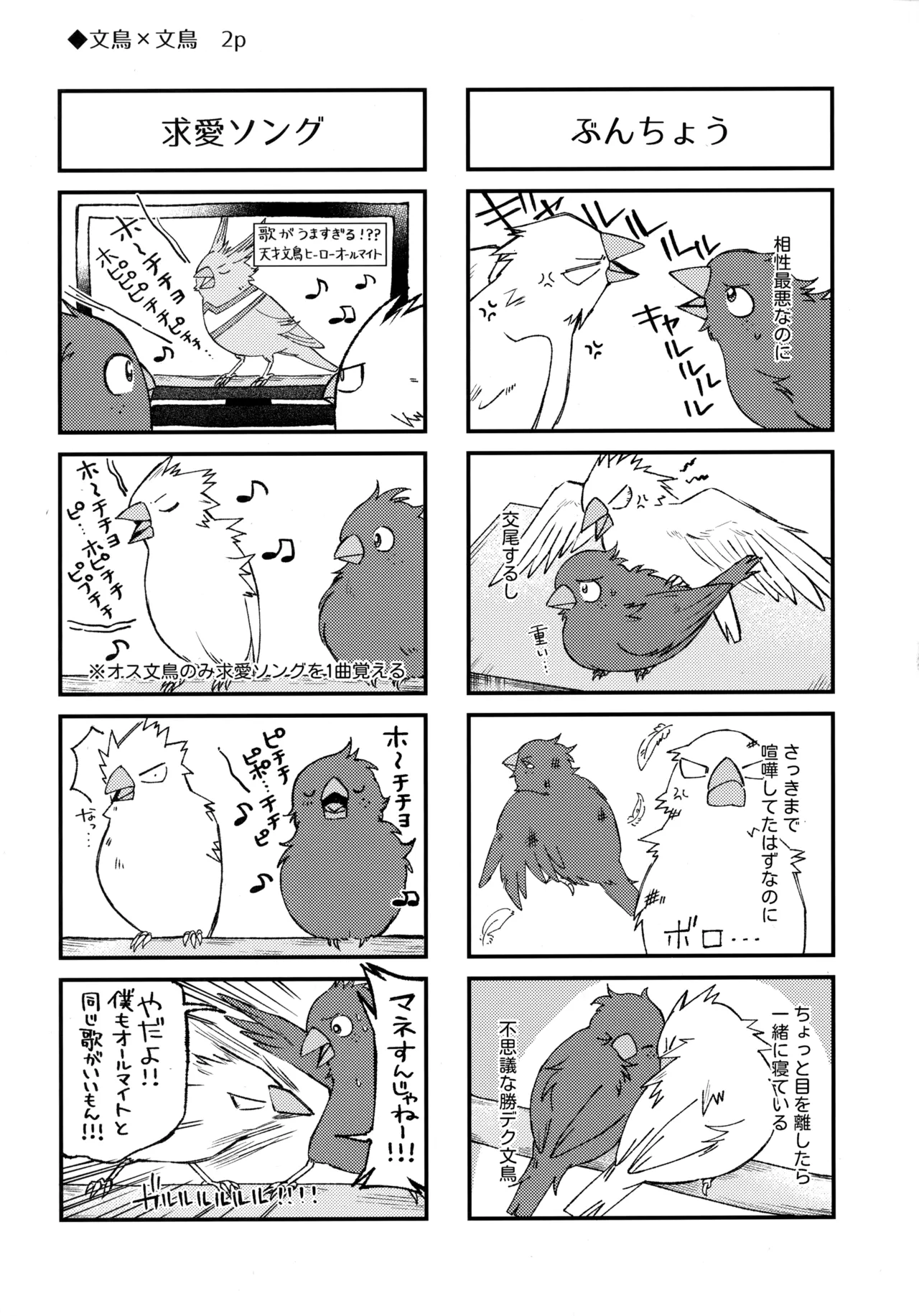 pieces 勝デク再録集2 - 141567