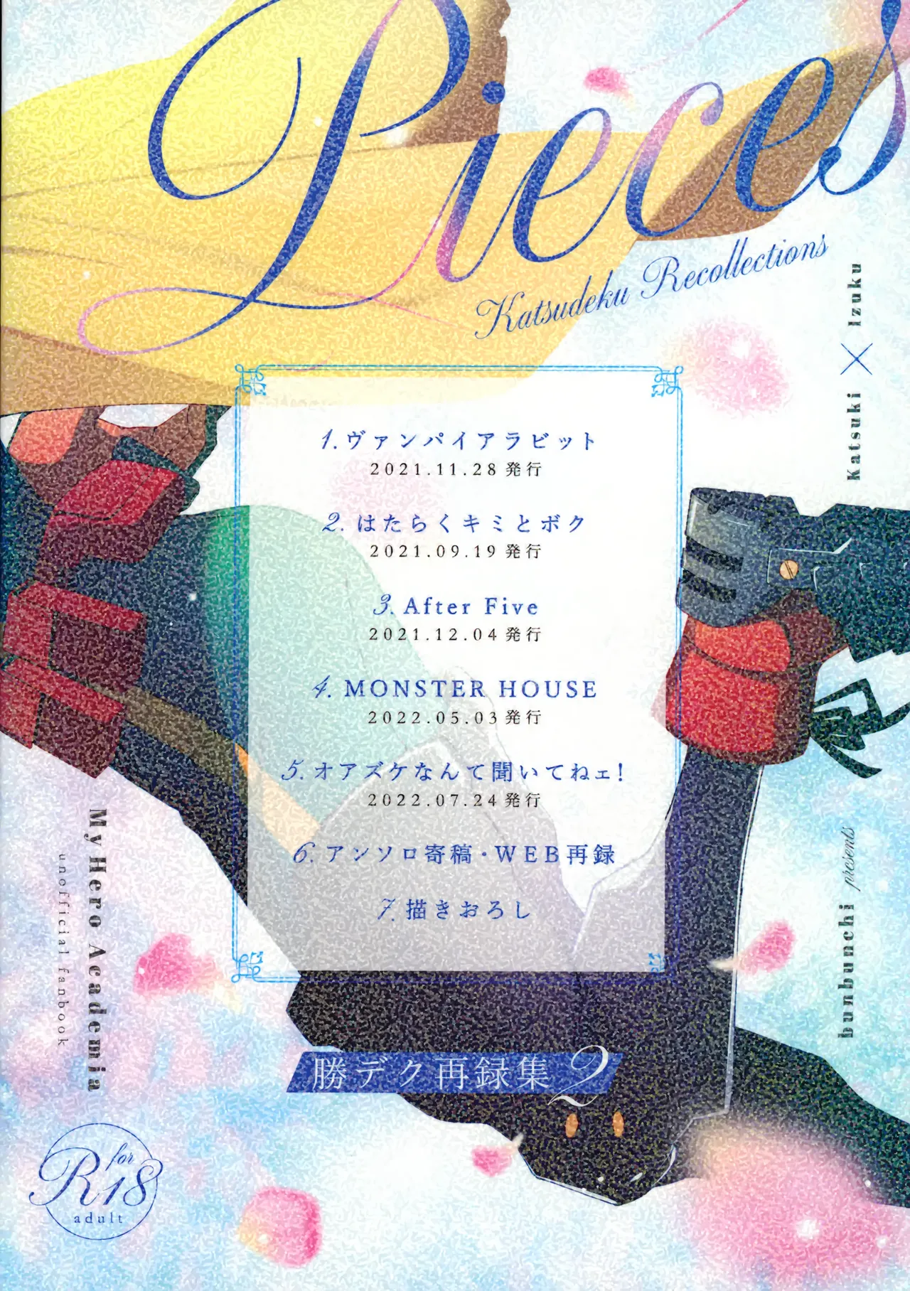 pieces 勝デク再録集2 - 141635