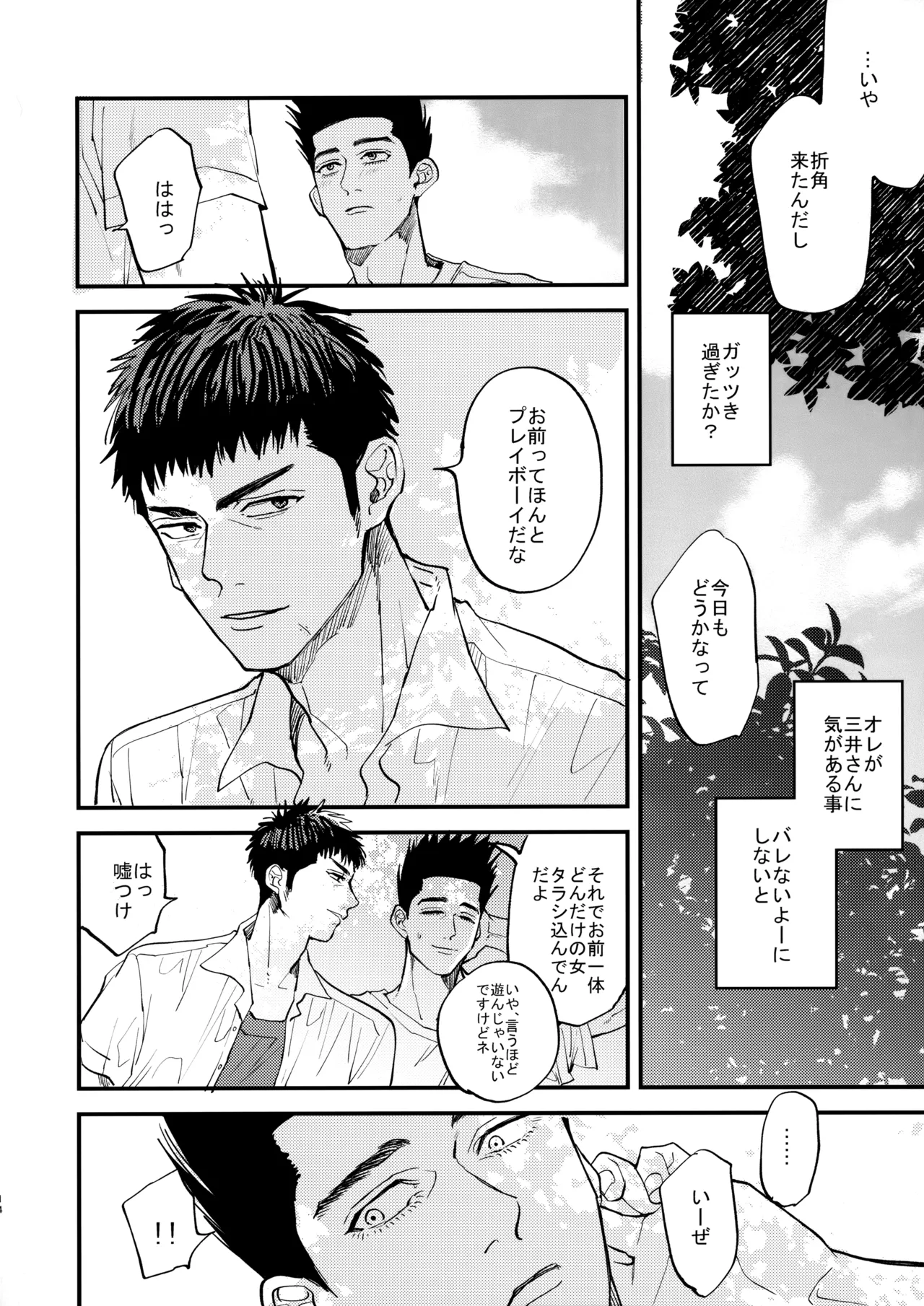 どっちが釣られた魚なの? - 141915