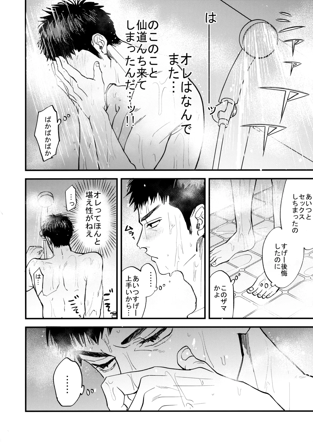 どっちが釣られた魚なの? - 141917