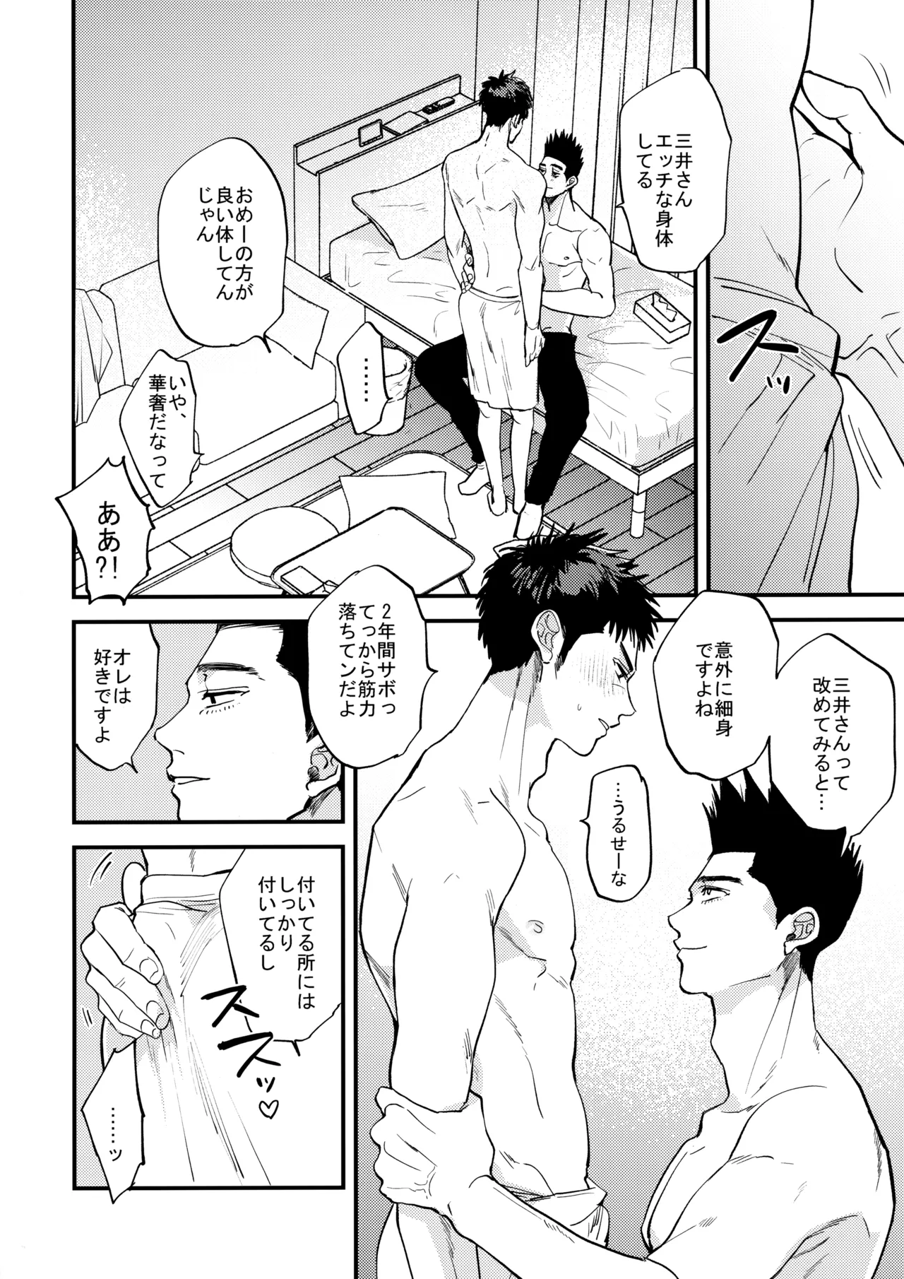 どっちが釣られた魚なの? - 141919