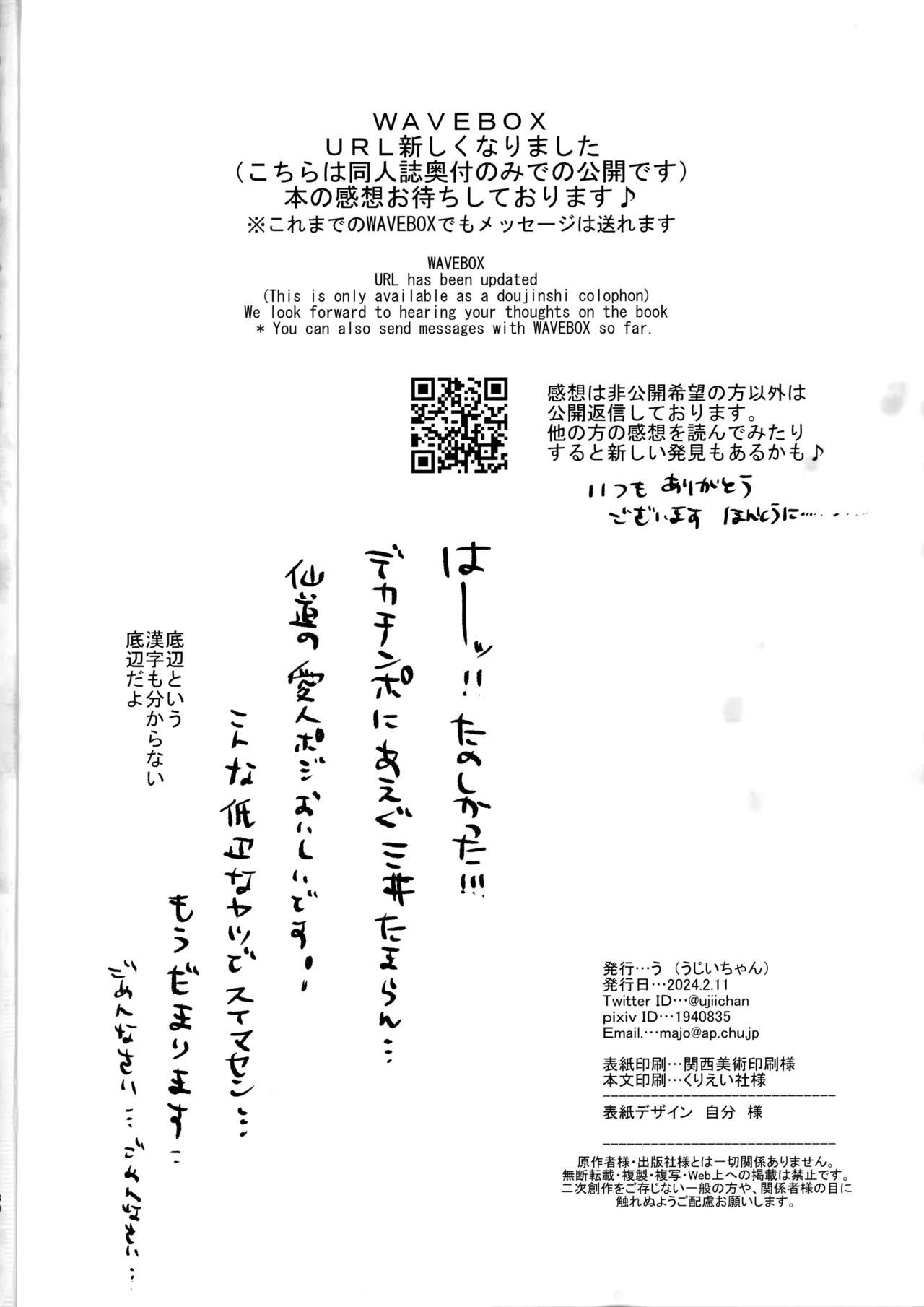 どっちが釣られた魚なの? - 141931