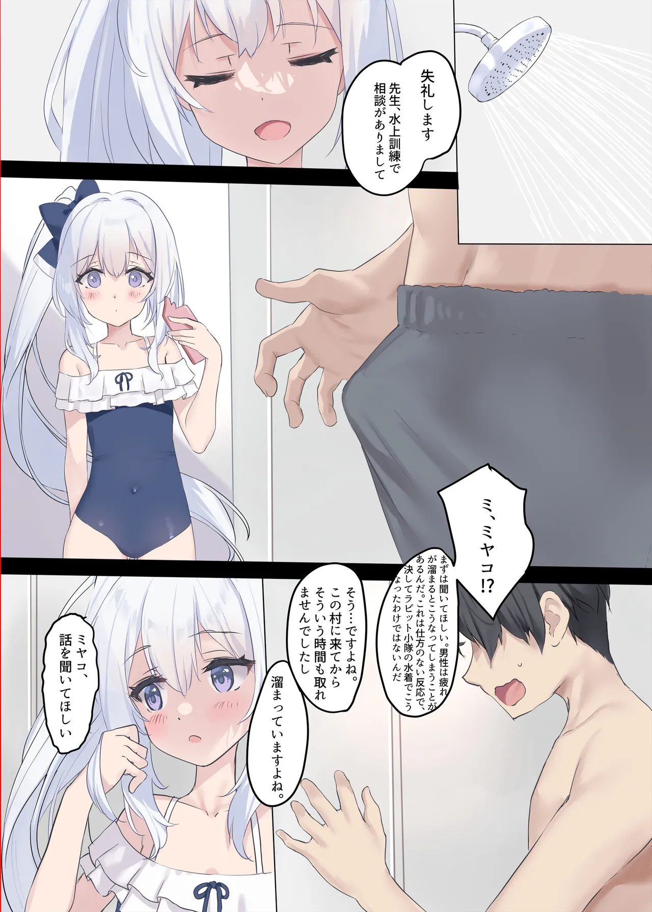 RABBIT1は子宮が弱い♥ - 141934