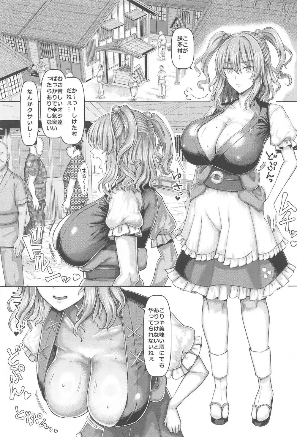 爆乳船頭秘境旅 - 142020