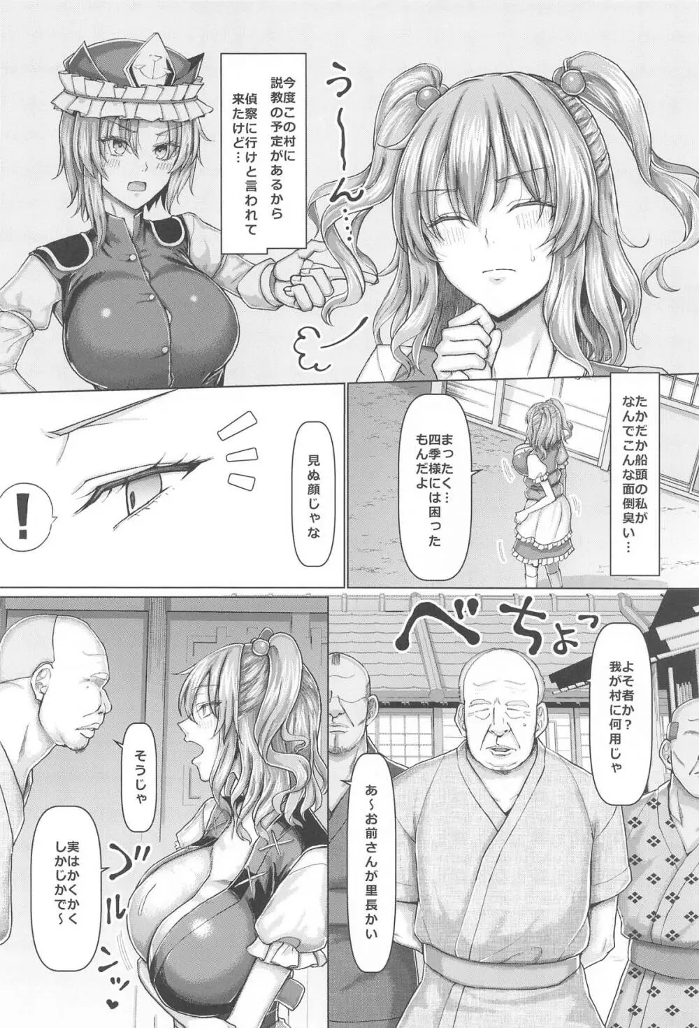 爆乳船頭秘境旅 - 142021