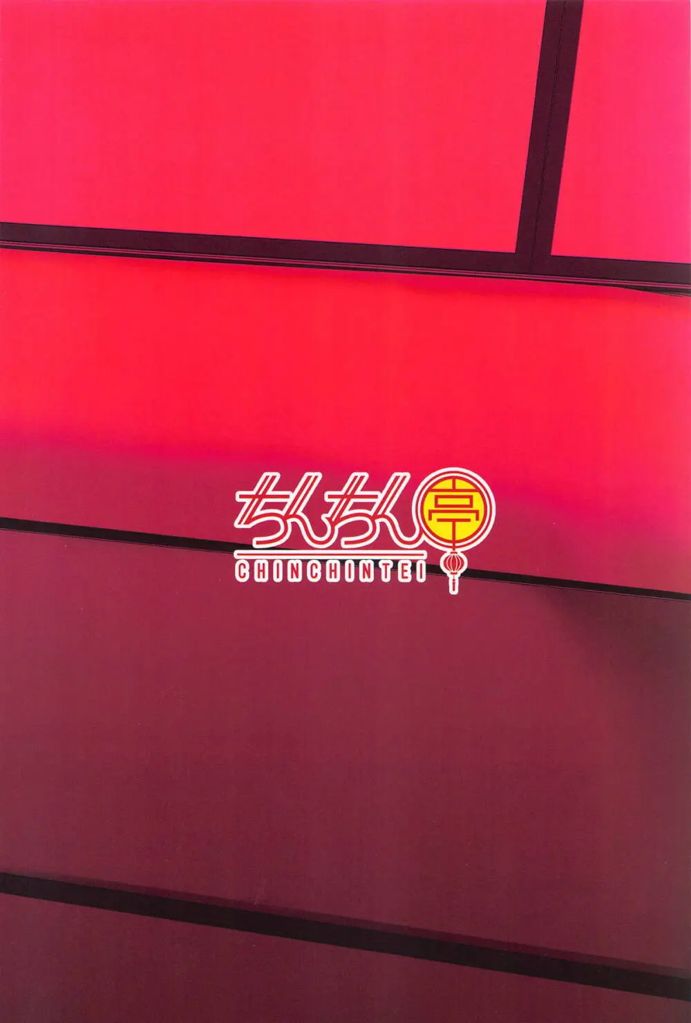 爆乳船頭秘境旅 - 142048