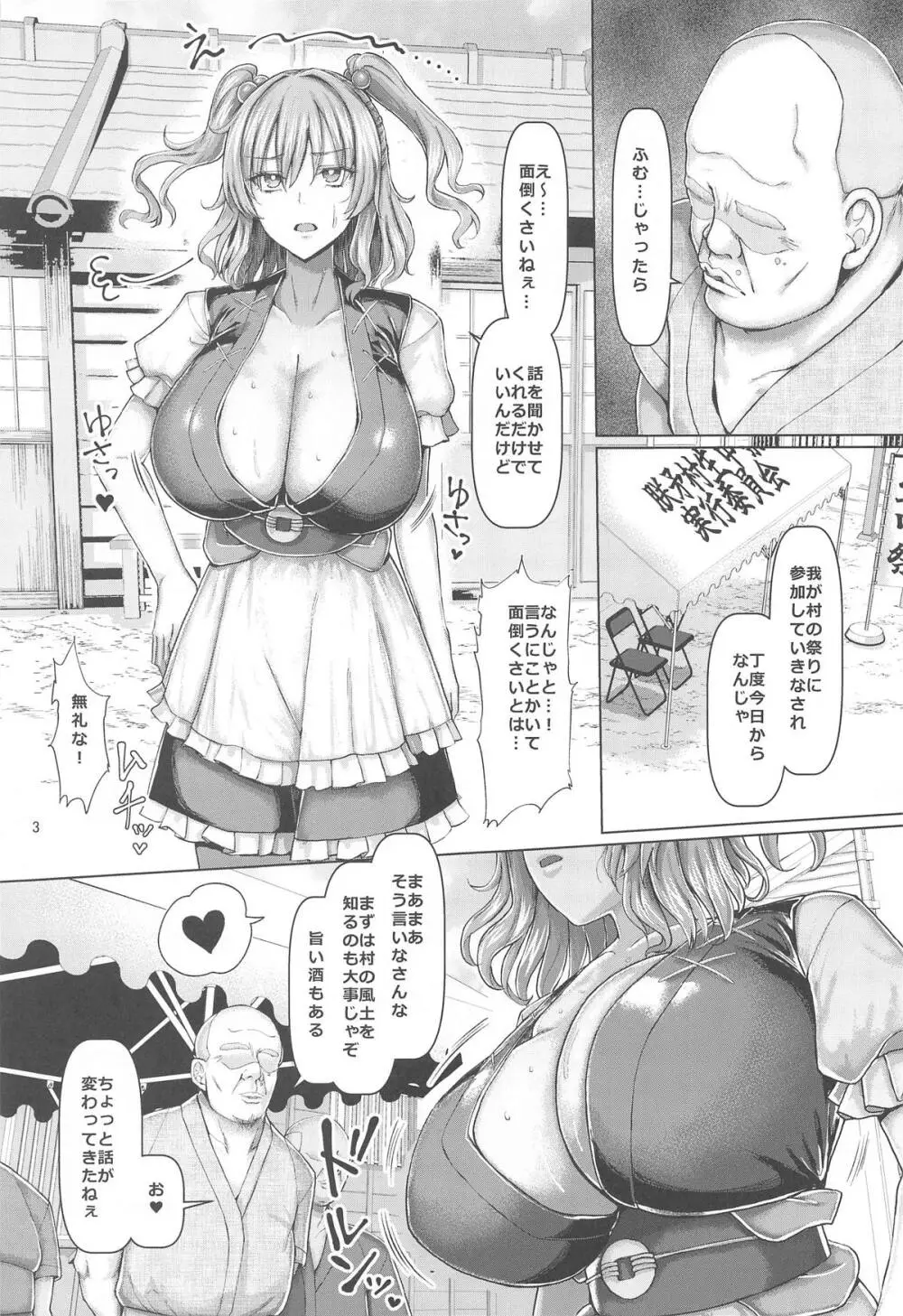 爆乳船頭秘境旅 - 142022