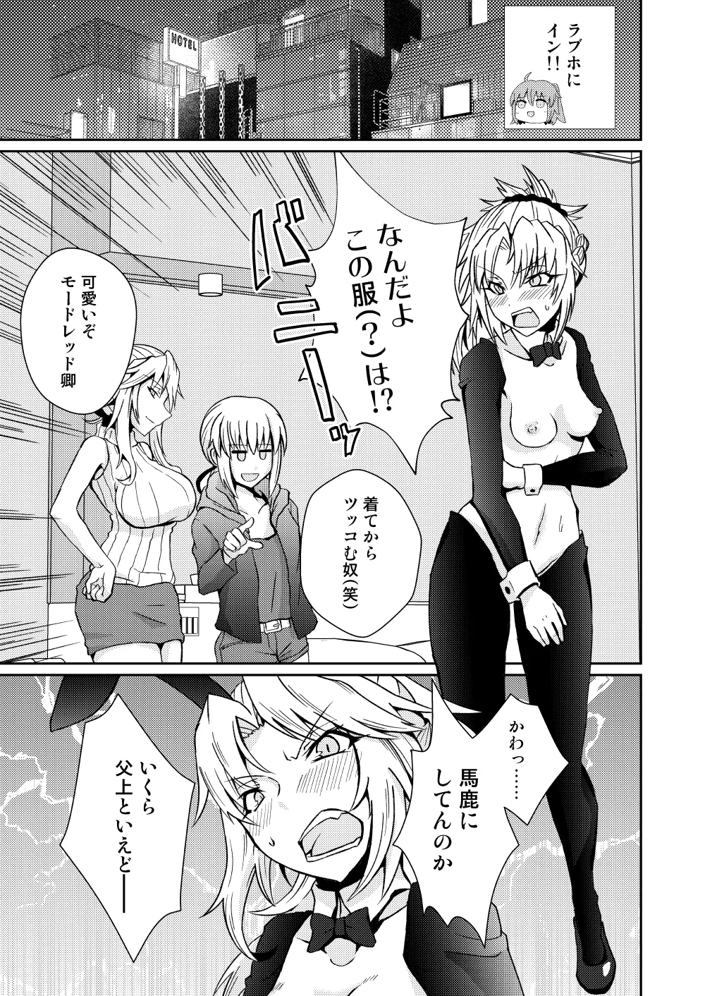 モーさんって実はえっちなんじゃ? - 142990