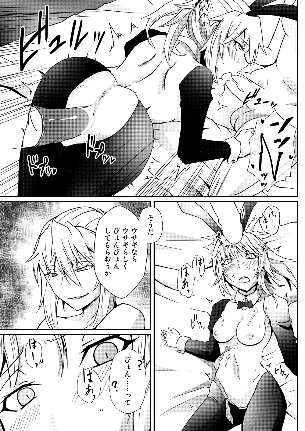 モーさんって実はえっちなんじゃ? - 142992