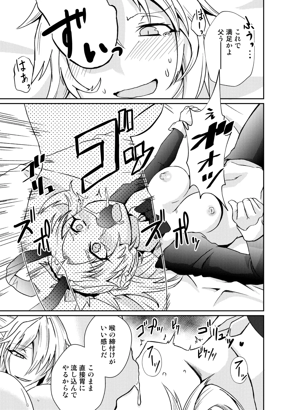 モーさんって実はえっちなんじゃ? - 142994