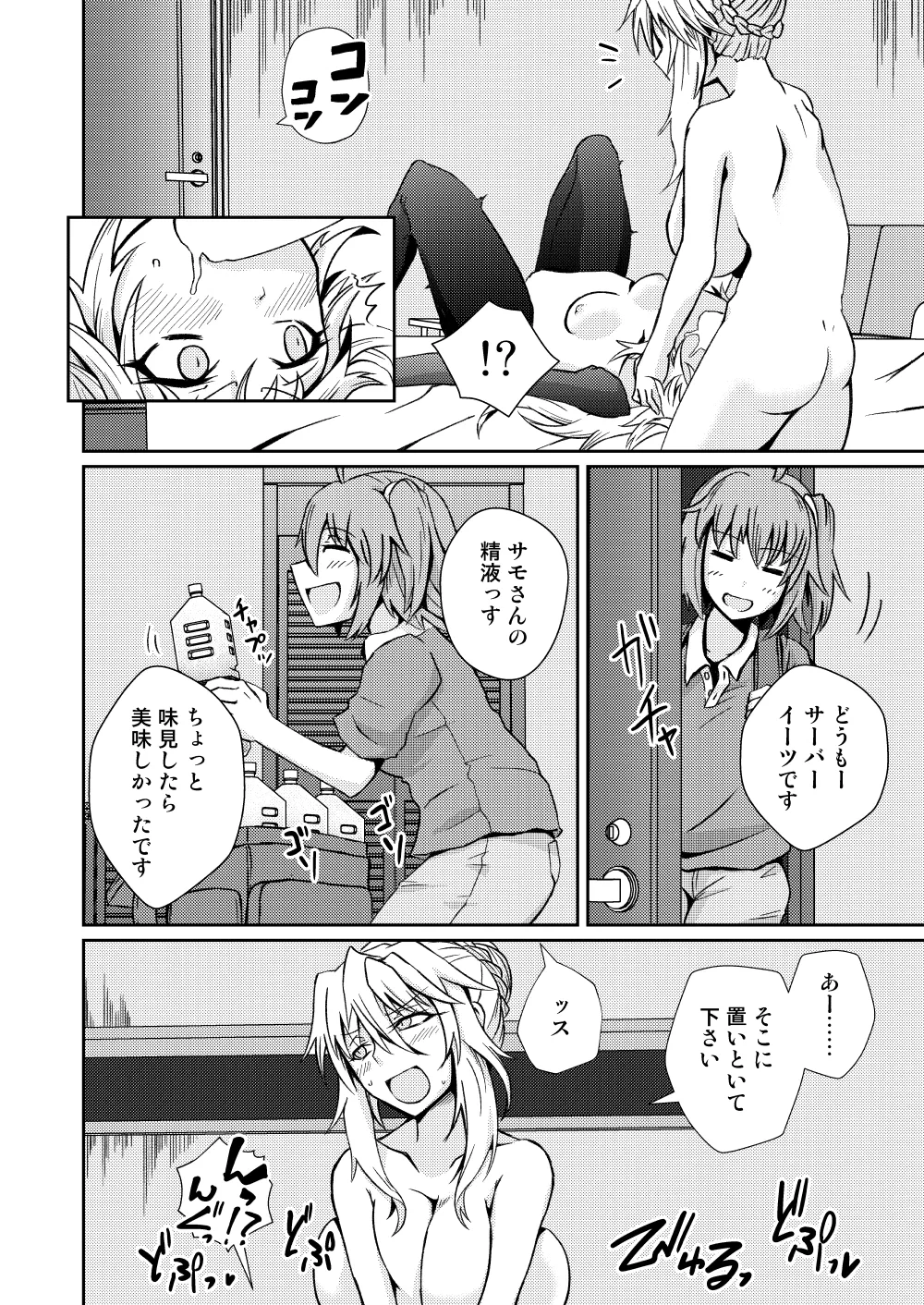 モーさんって実はえっちなんじゃ? - 142995