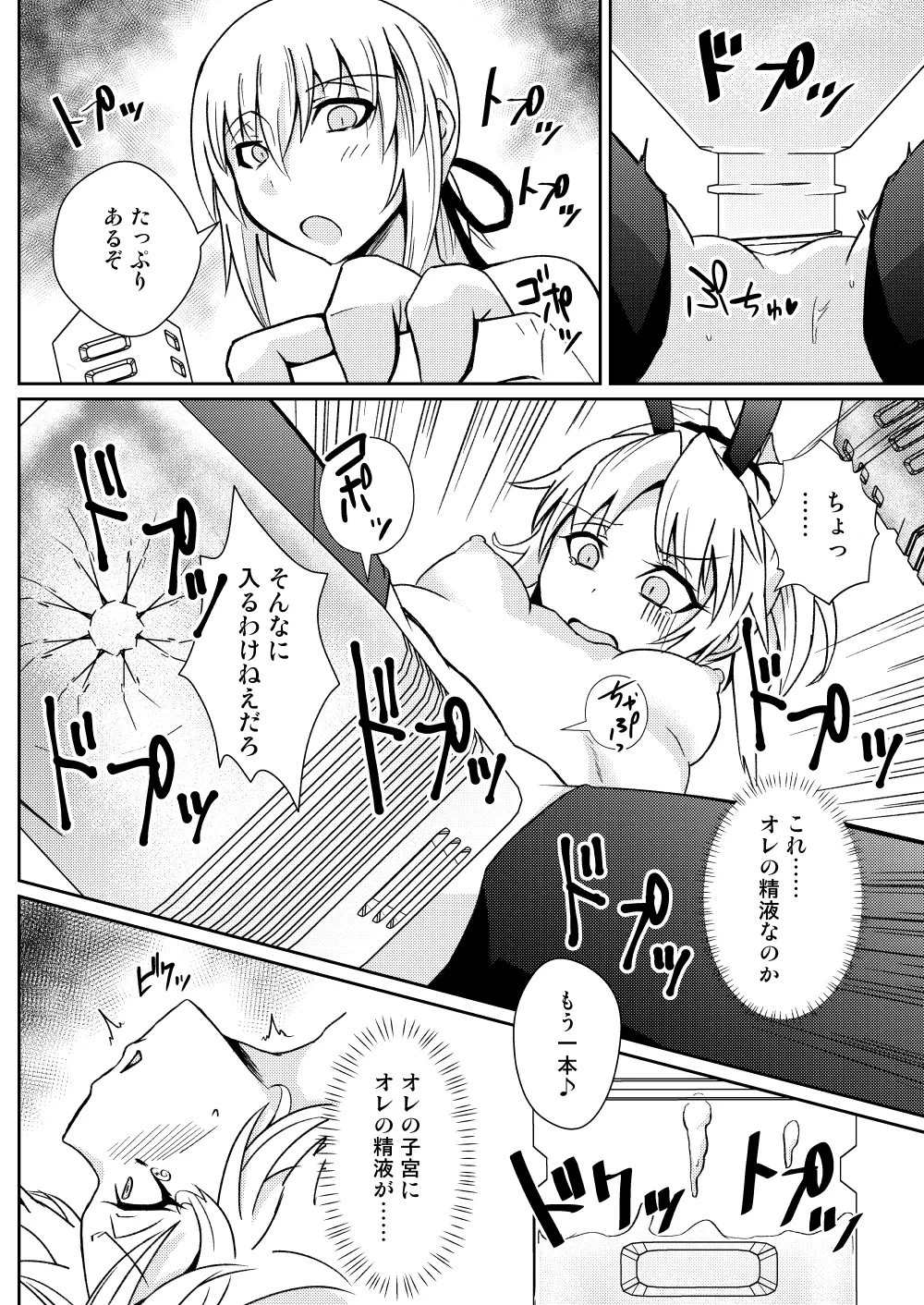 モーさんって実はえっちなんじゃ? - 142997