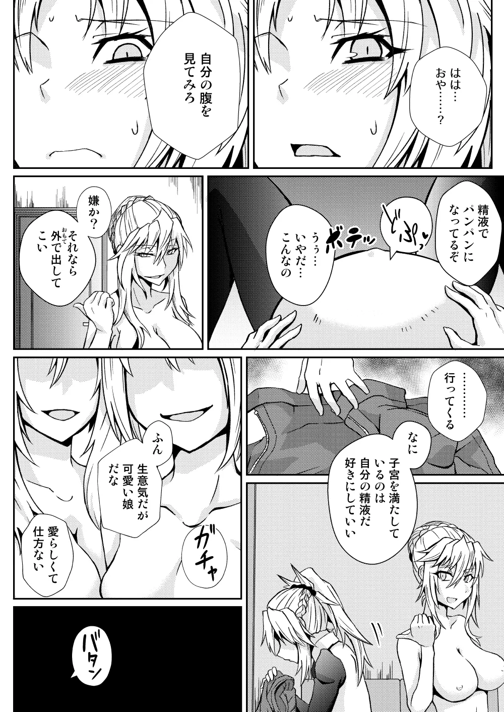 モーさんって実はえっちなんじゃ? - 142999