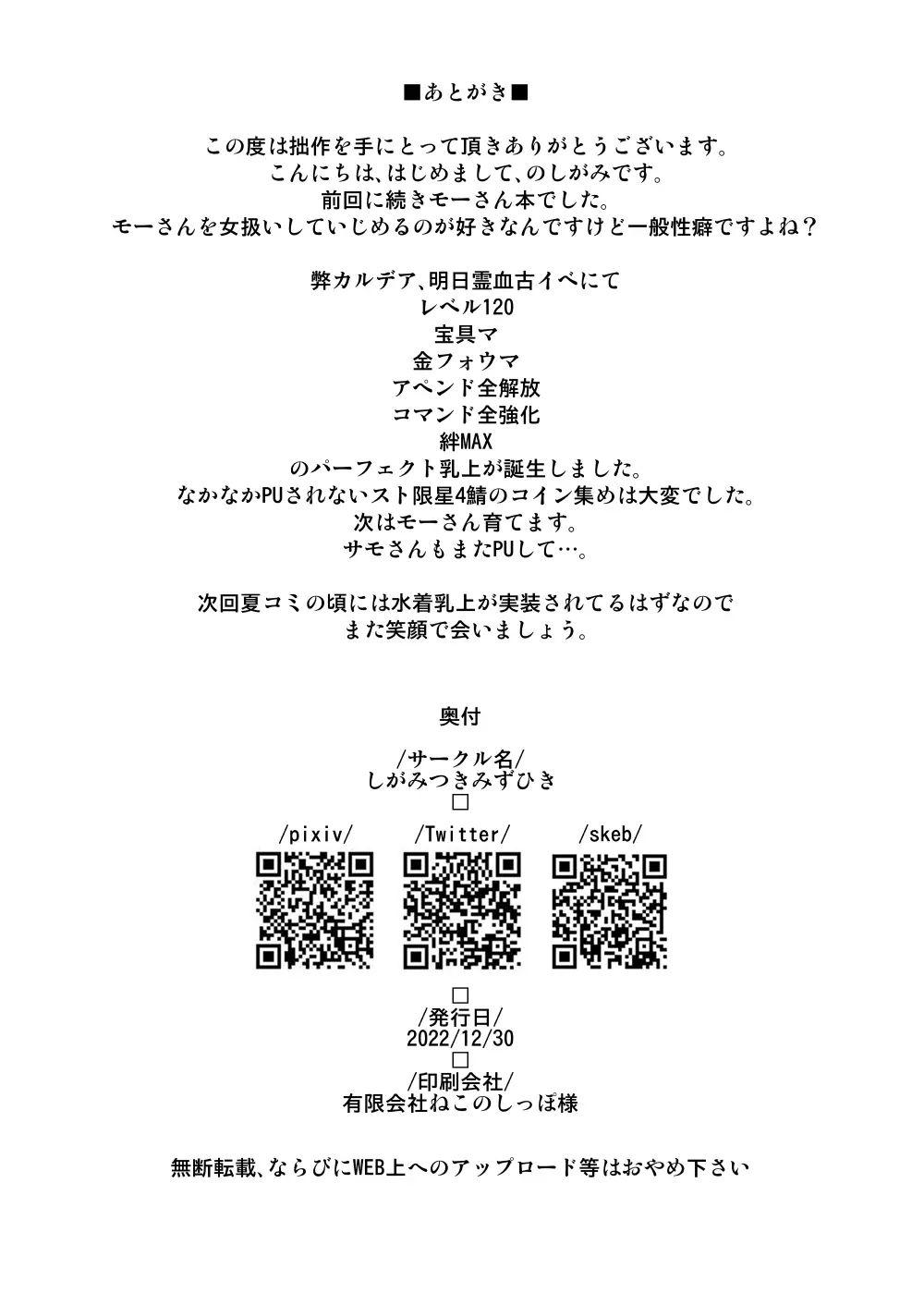モーさんって実はえっちなんじゃ? - 143001
