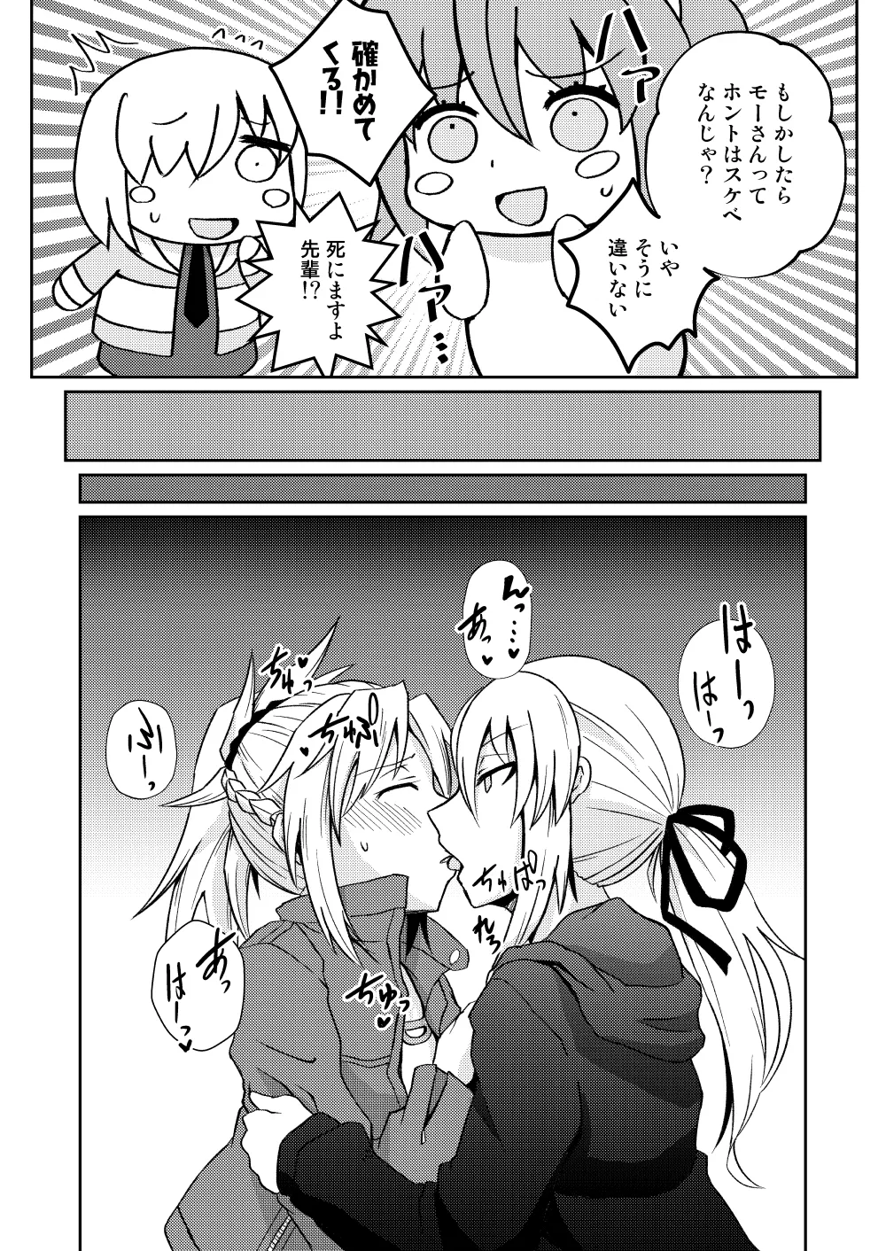 モーさんって実はえっちなんじゃ? - 142983