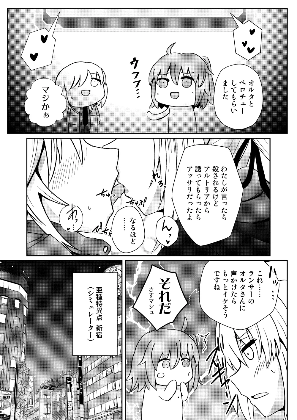 モーさんって実はえっちなんじゃ? - 142984
